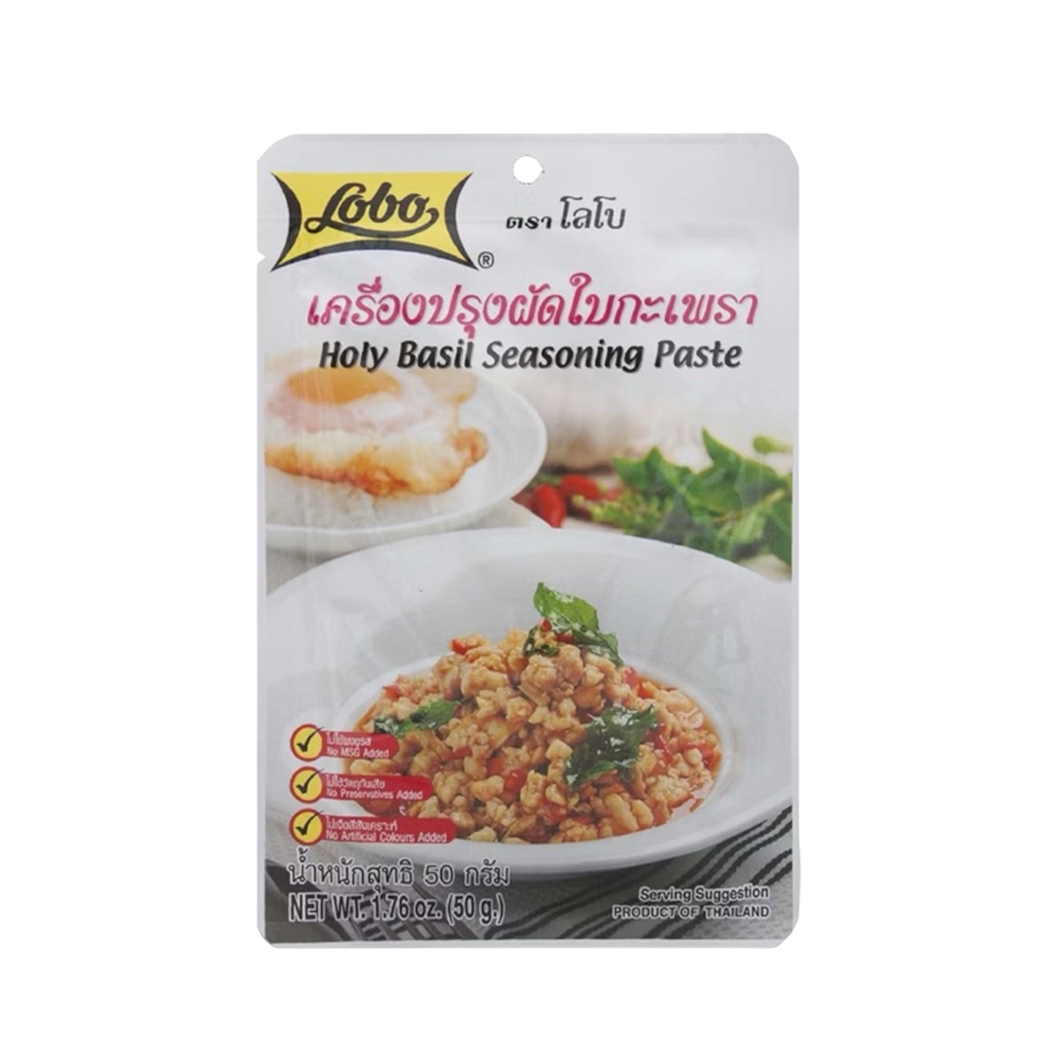 โลโบ เครื่องปรุงผัดใบกะเพรา 50กรัม