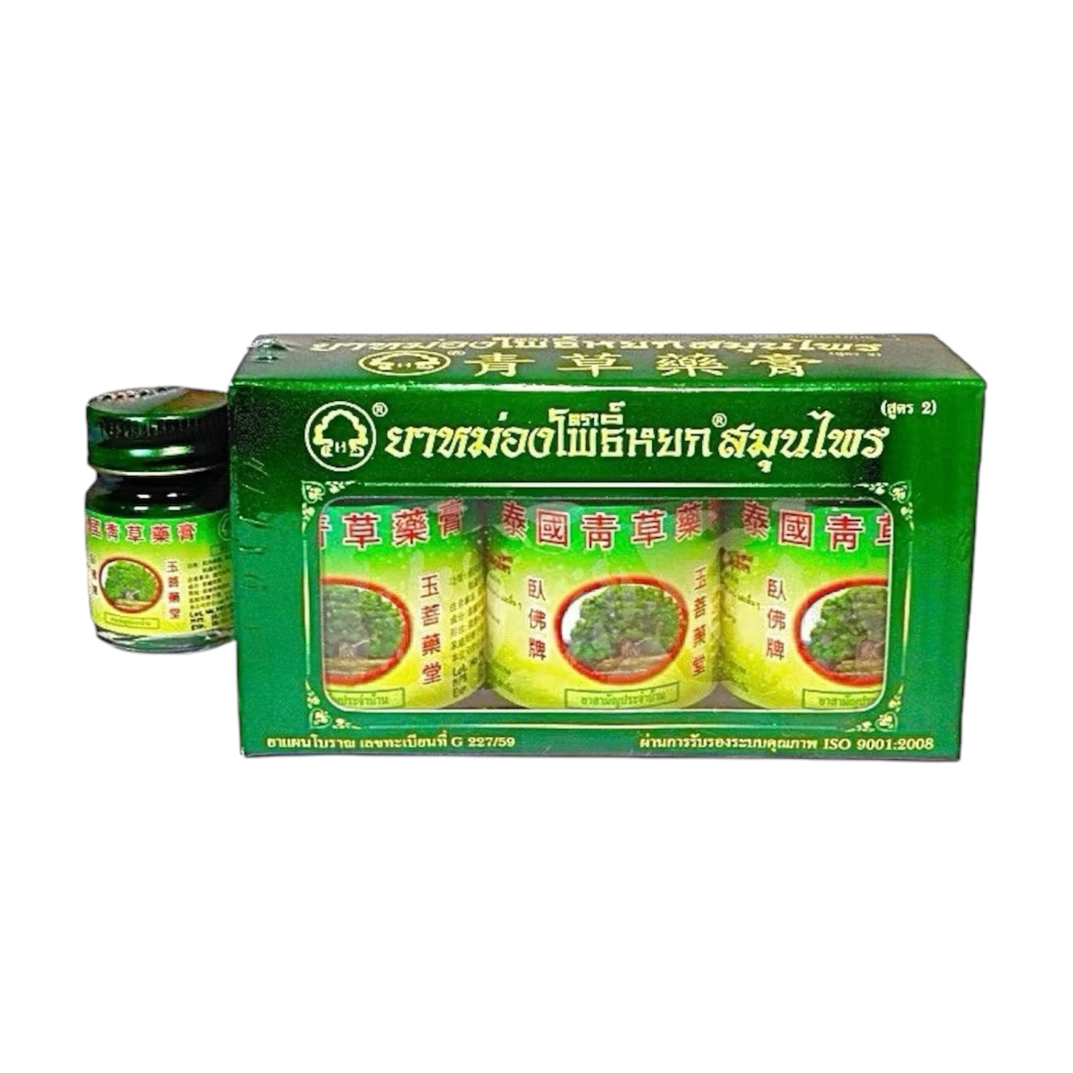 เฮิร์บไทยจง ยาหม่องสมุนไพร 50กรัมx3 + 20กรัมx1 ( P3+1)