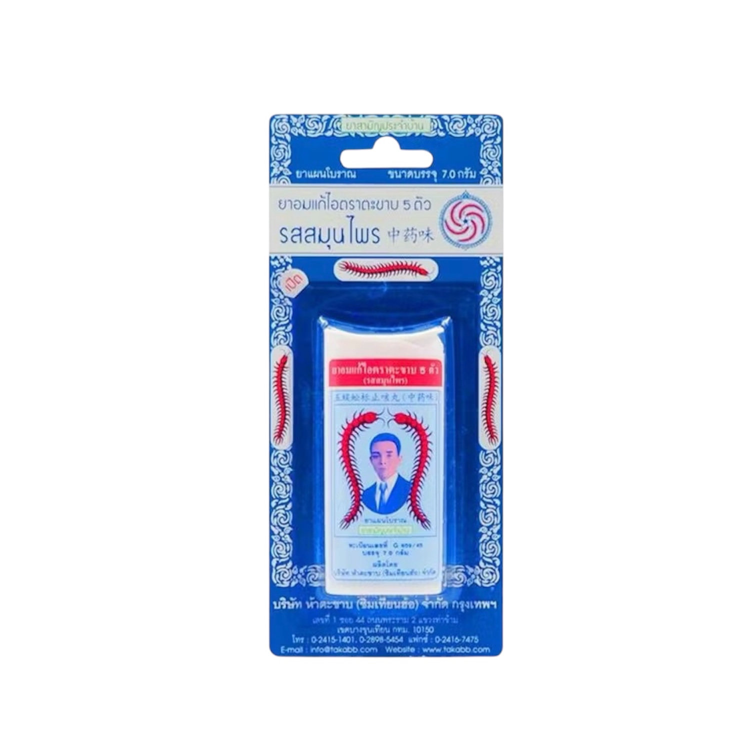 TAKABB Centipedes Herbal Cough Lozenges (Tin) 7g.