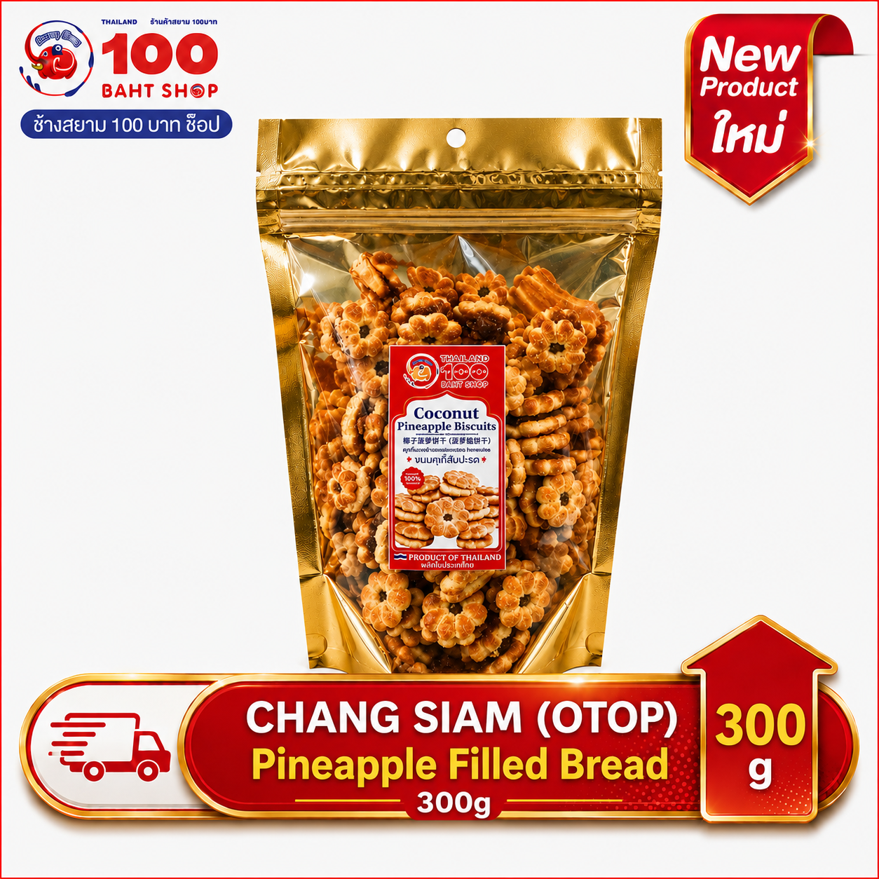 CHANG SIAM (OTOP) Pineapple Filled Bread 300g. RT20343