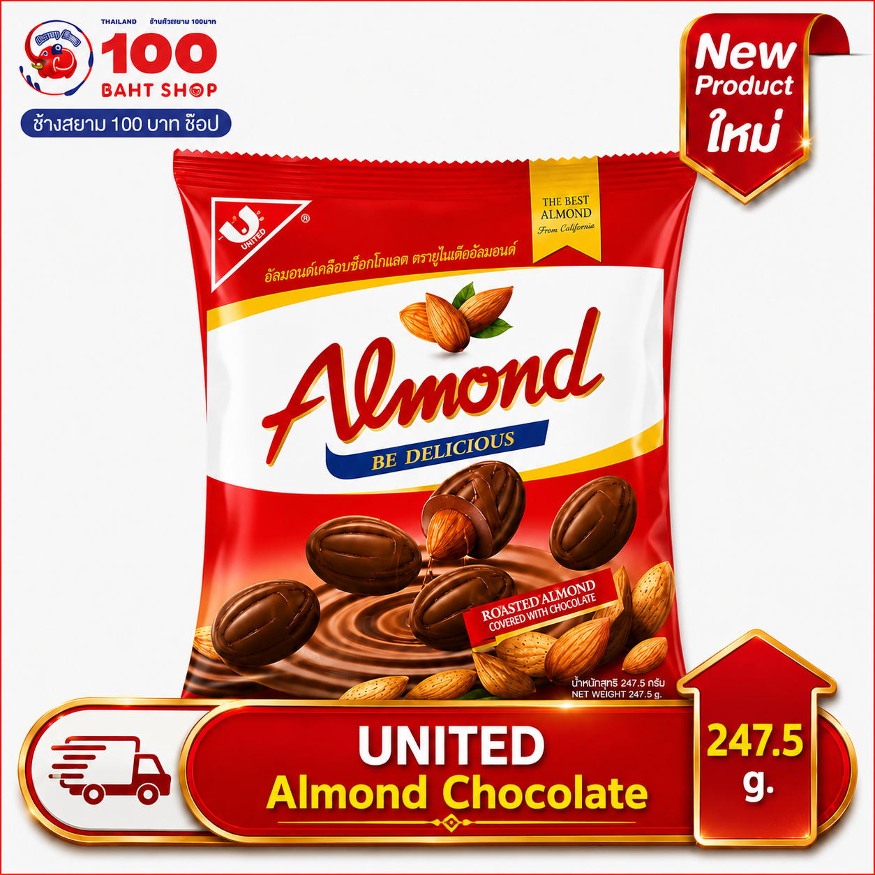 UNITED Almond Chocolate 247.5g.