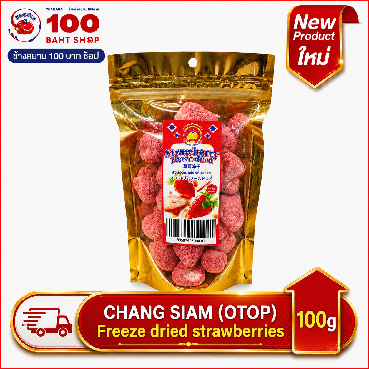 CHANG SIAM (OTOP) Freeze dried strawberries 100g