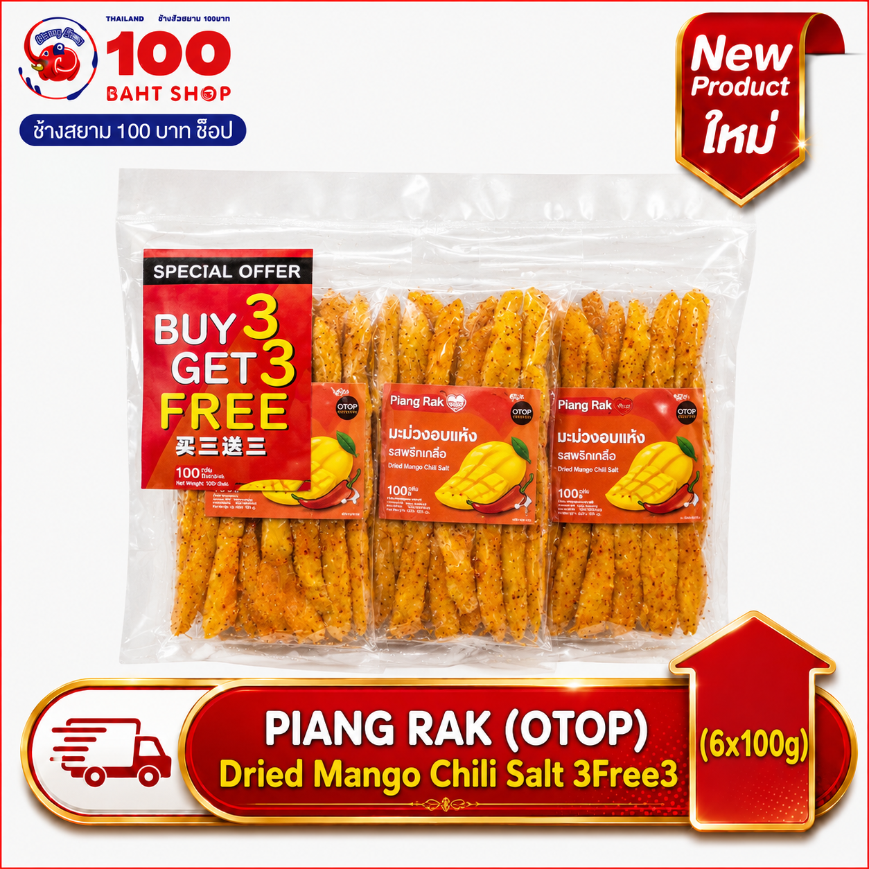 (NA) PIANG RAK Dried Mango Chili Salt 3Free3 (6x100g)