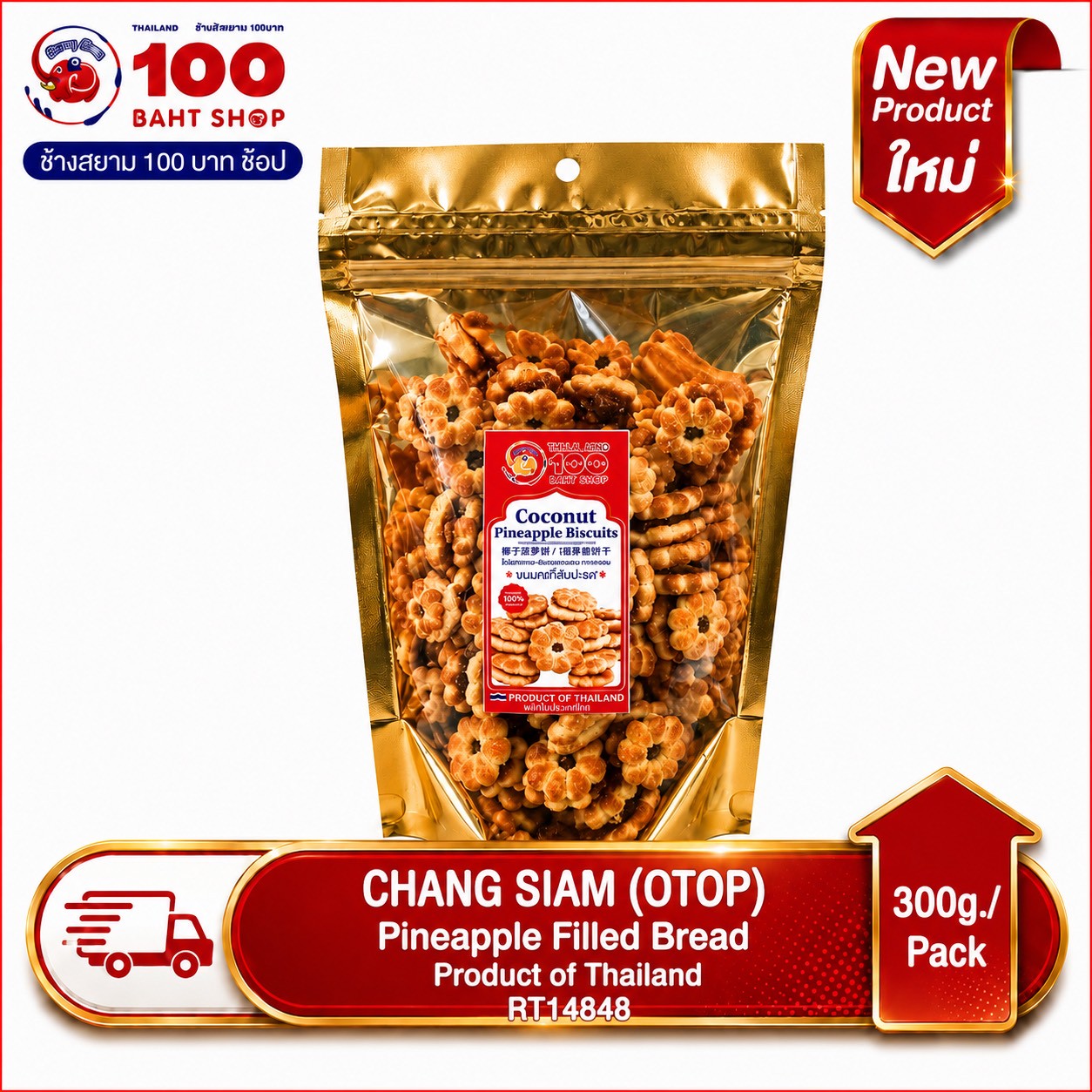 CHANG SIAM (OTOP) Pineapple Filled Bread 300g. RT20343