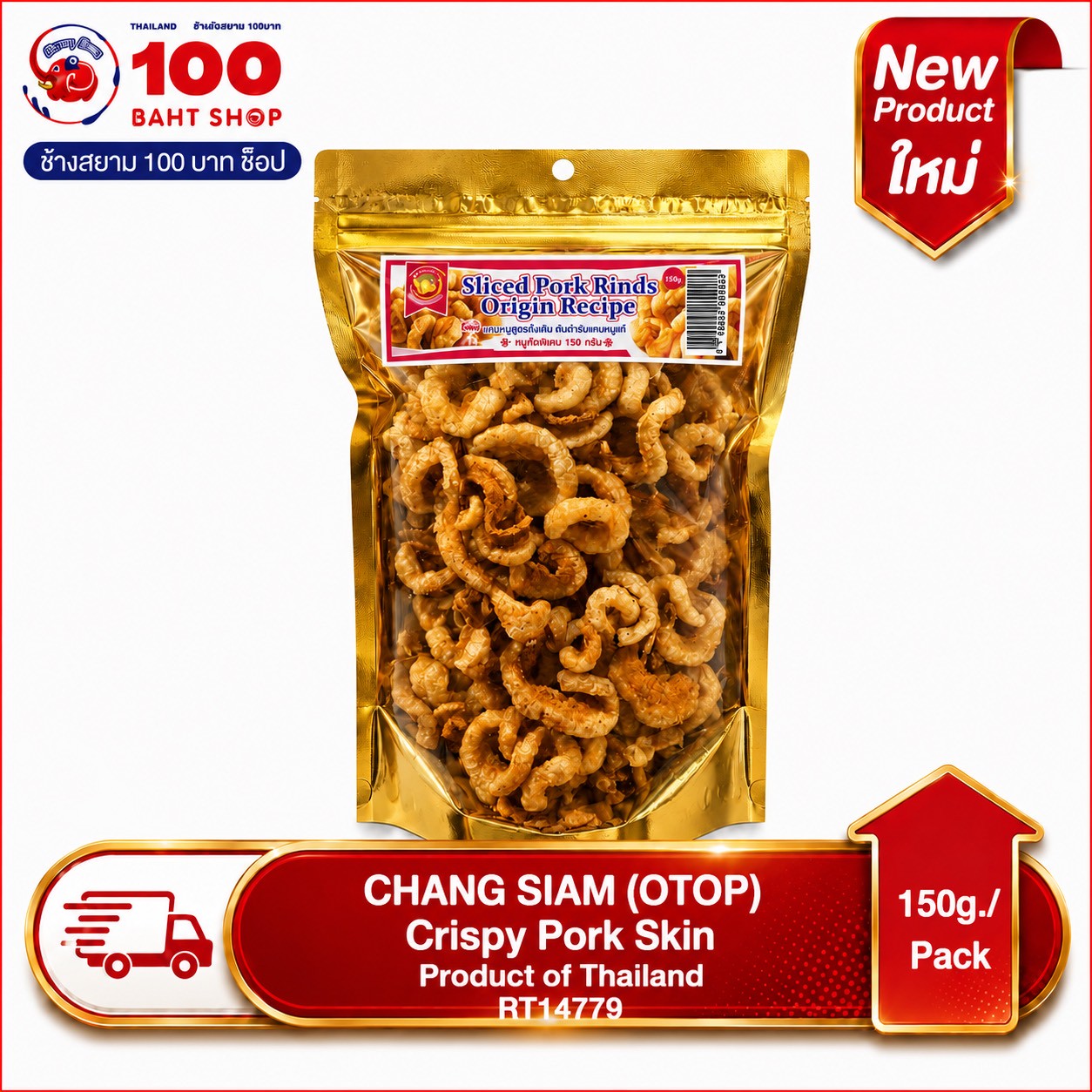 CHANG SIAM (OTOP) Crispy Pork Skin – 150g