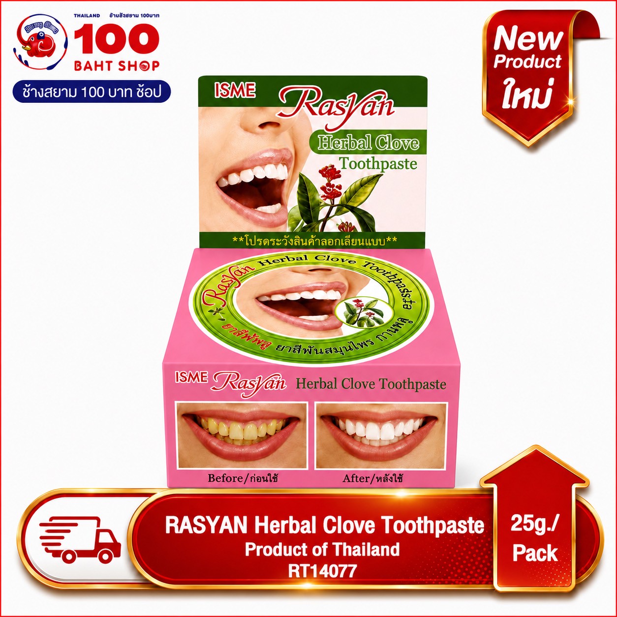 Rasyan herbal clove Toothpaste 25 g RC11