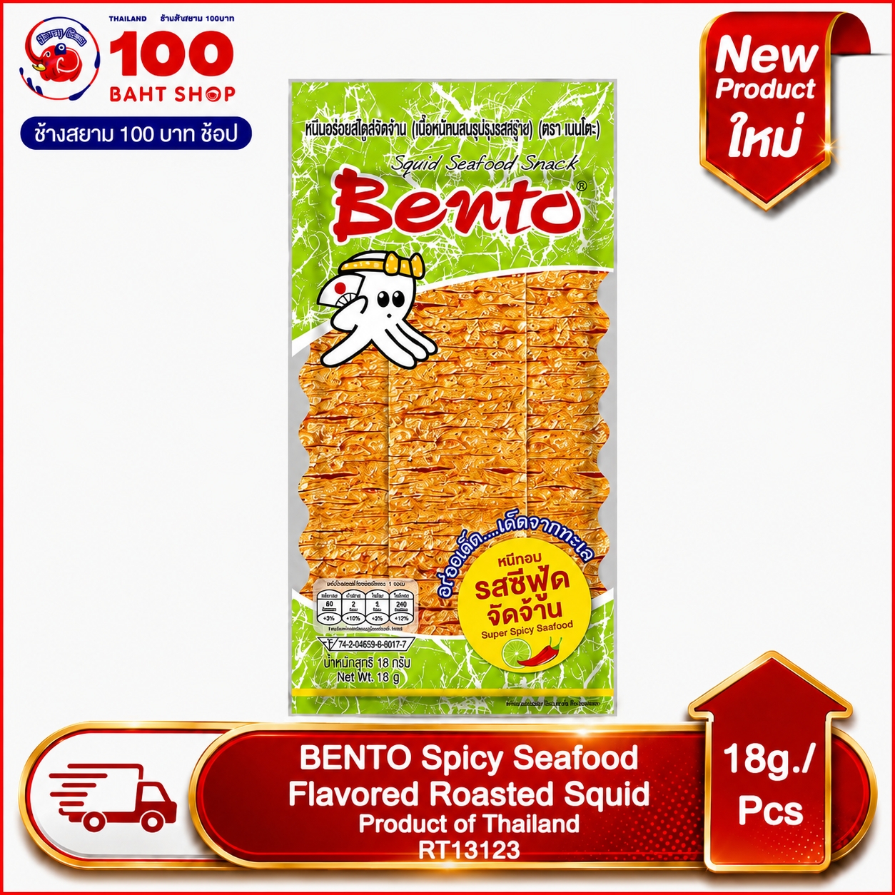 BENTO Spicy Seafood Flavored Roasted Squid 18g.