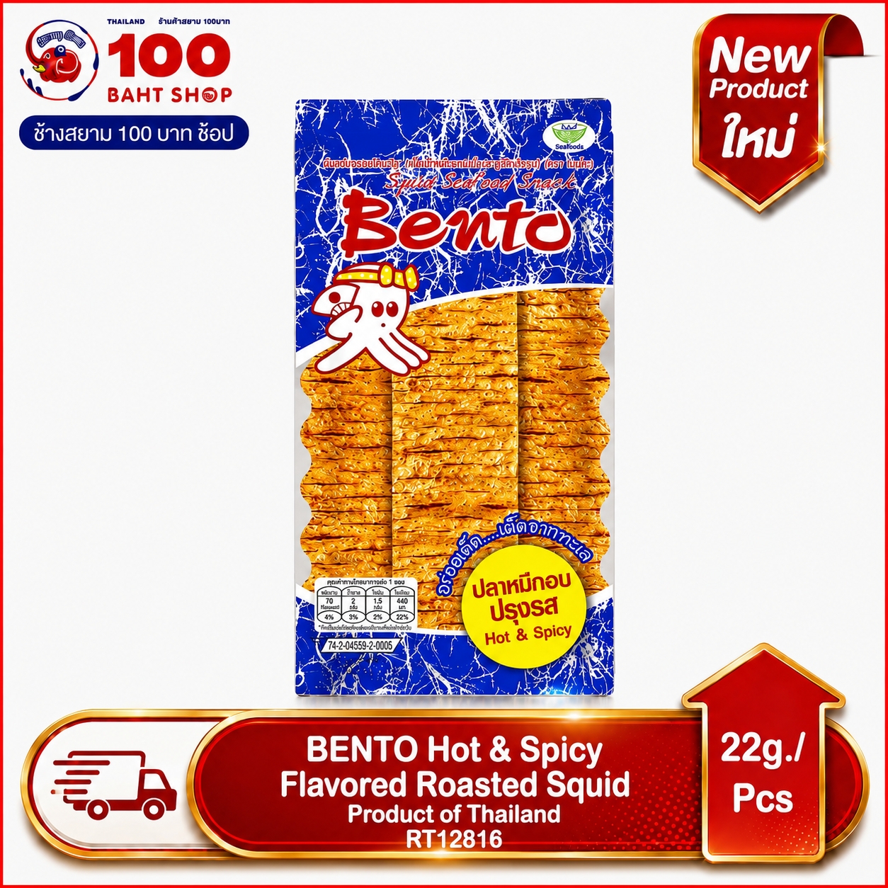 BENTO Squi