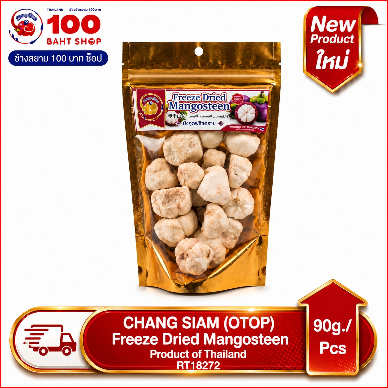 CHANG SIAM (OTOP) Freeze Dried Mangosteen 90g.