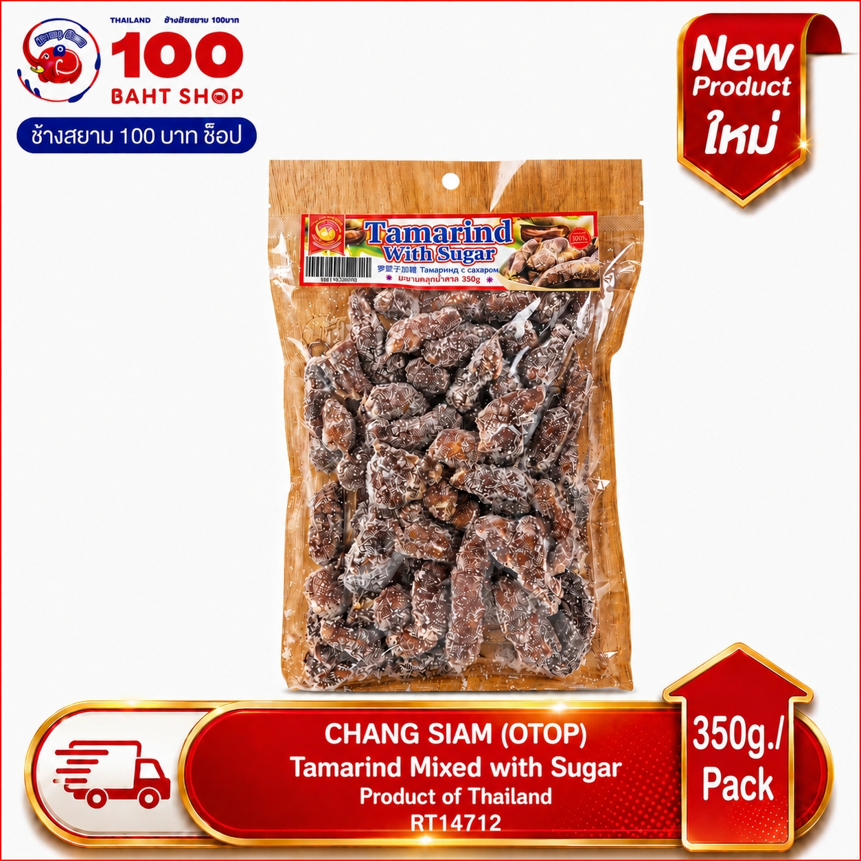 CHANG SIAM (OTOP) Tamarind Mixed with Sugar – 350g
