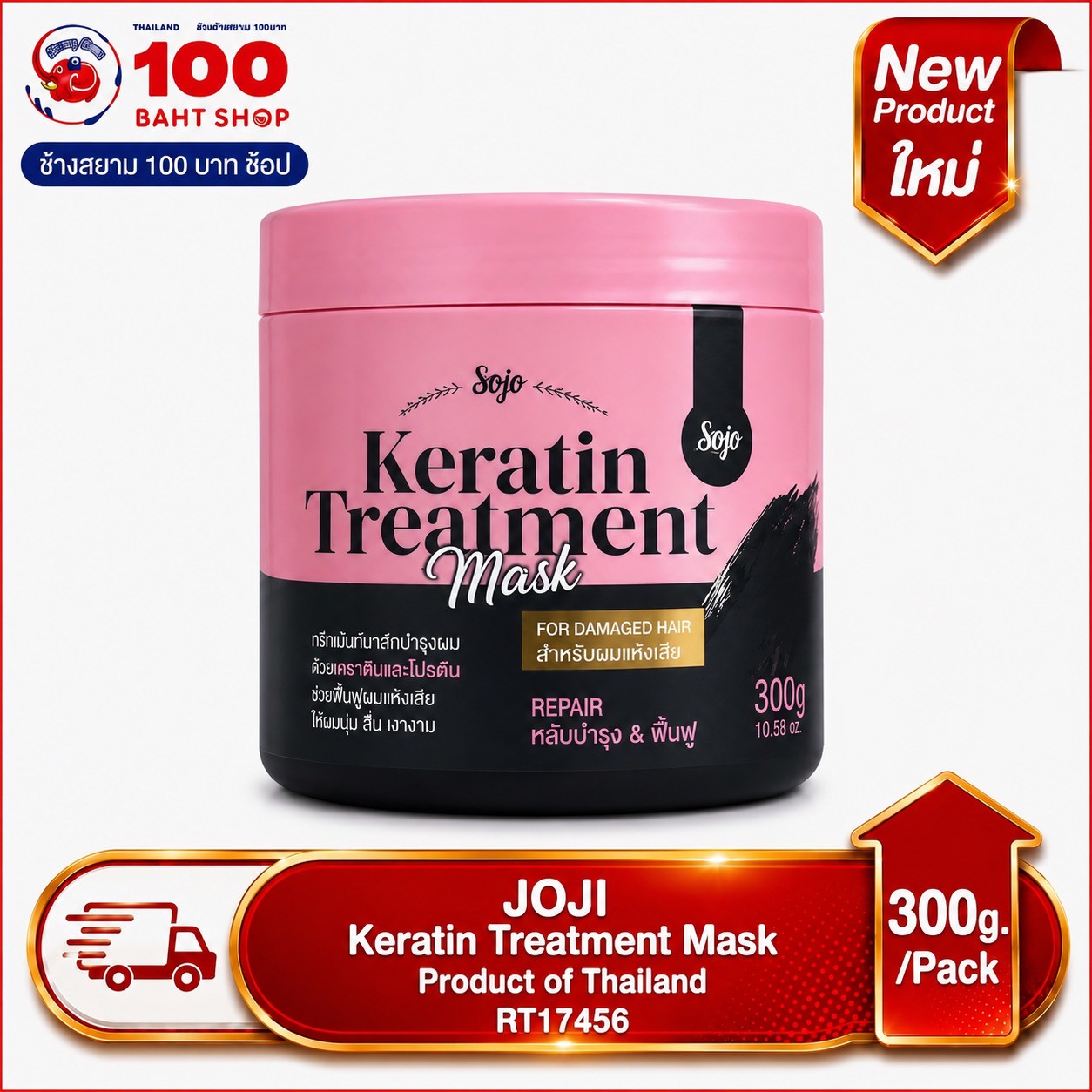 JOJI Keratin Treatment Mask 300g.