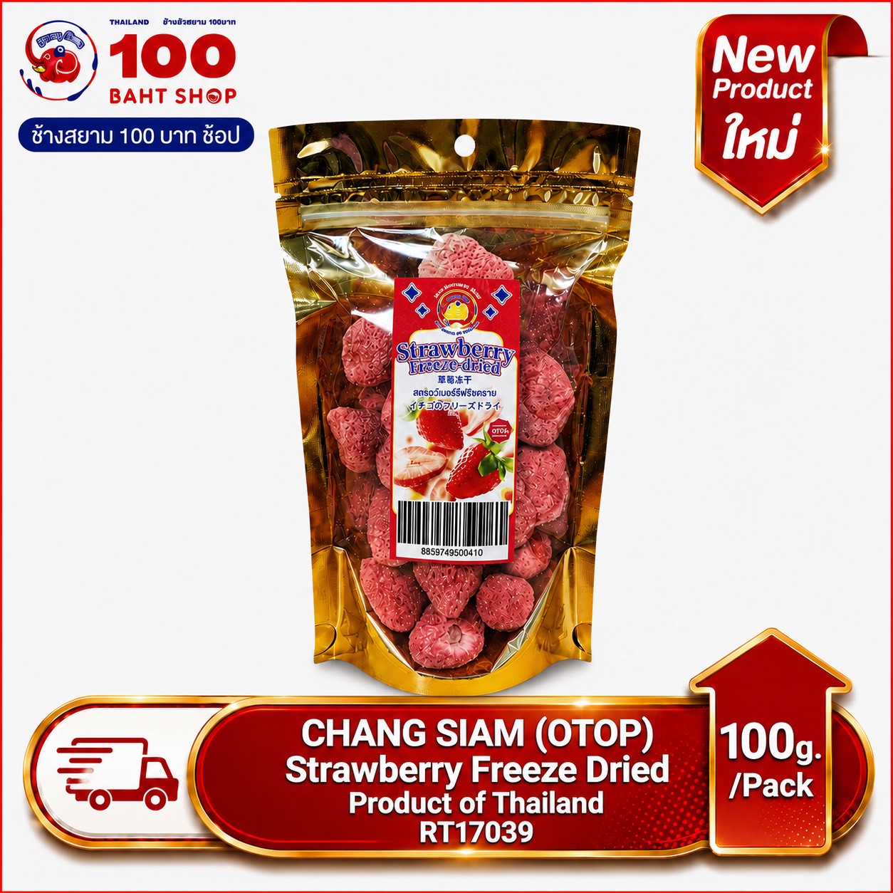 CHANG SIAM (OTOP) Freeze dried strawberries 100g
