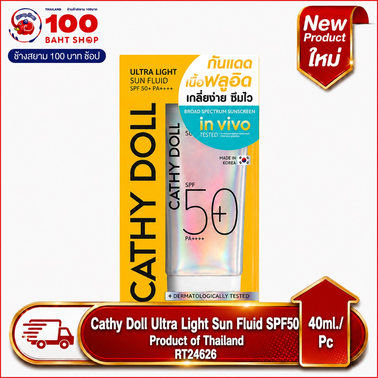 CATHY DOLL Ultra Light Sun Fluid SPF50 40ml.