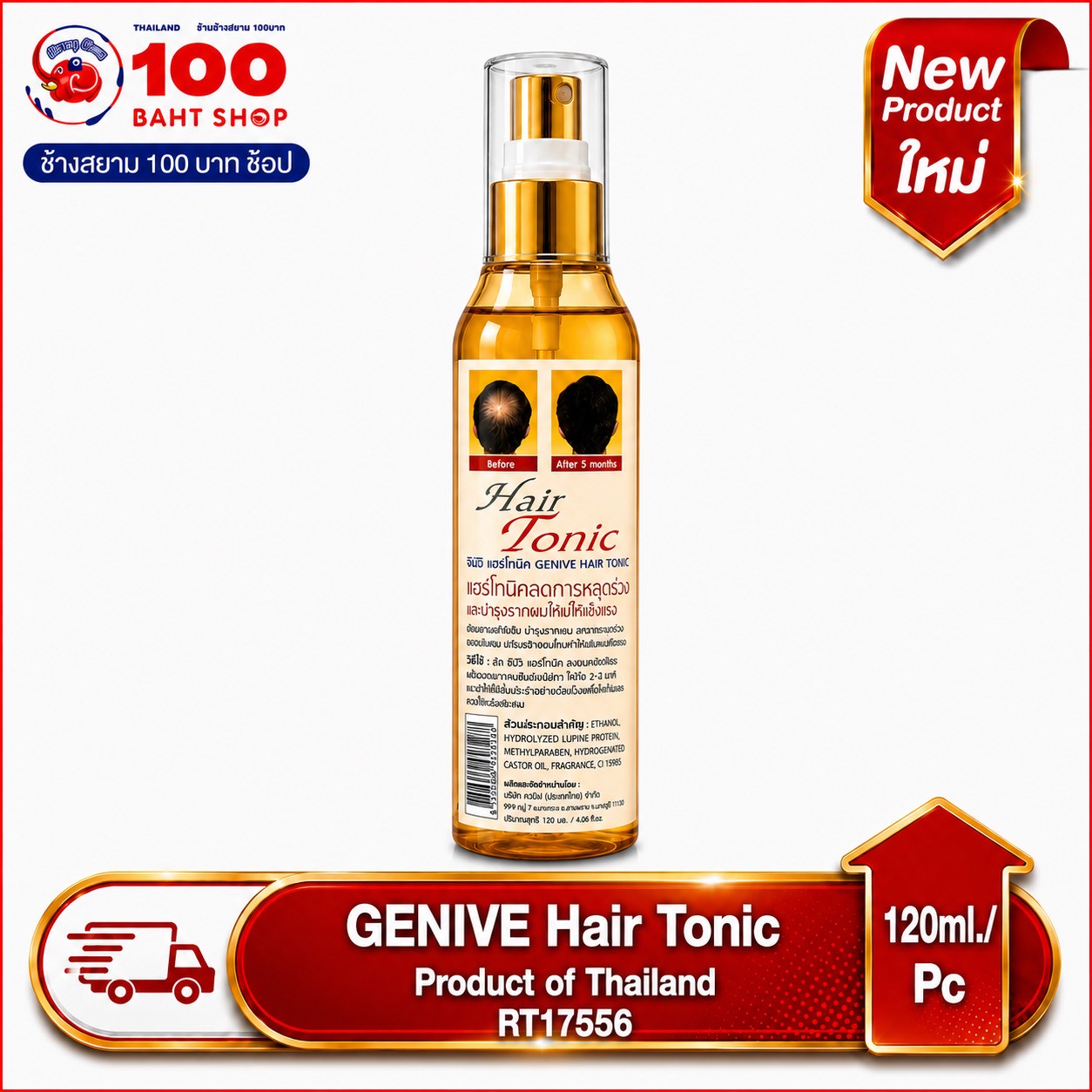 GENIVE Hair Tonic 120ml.