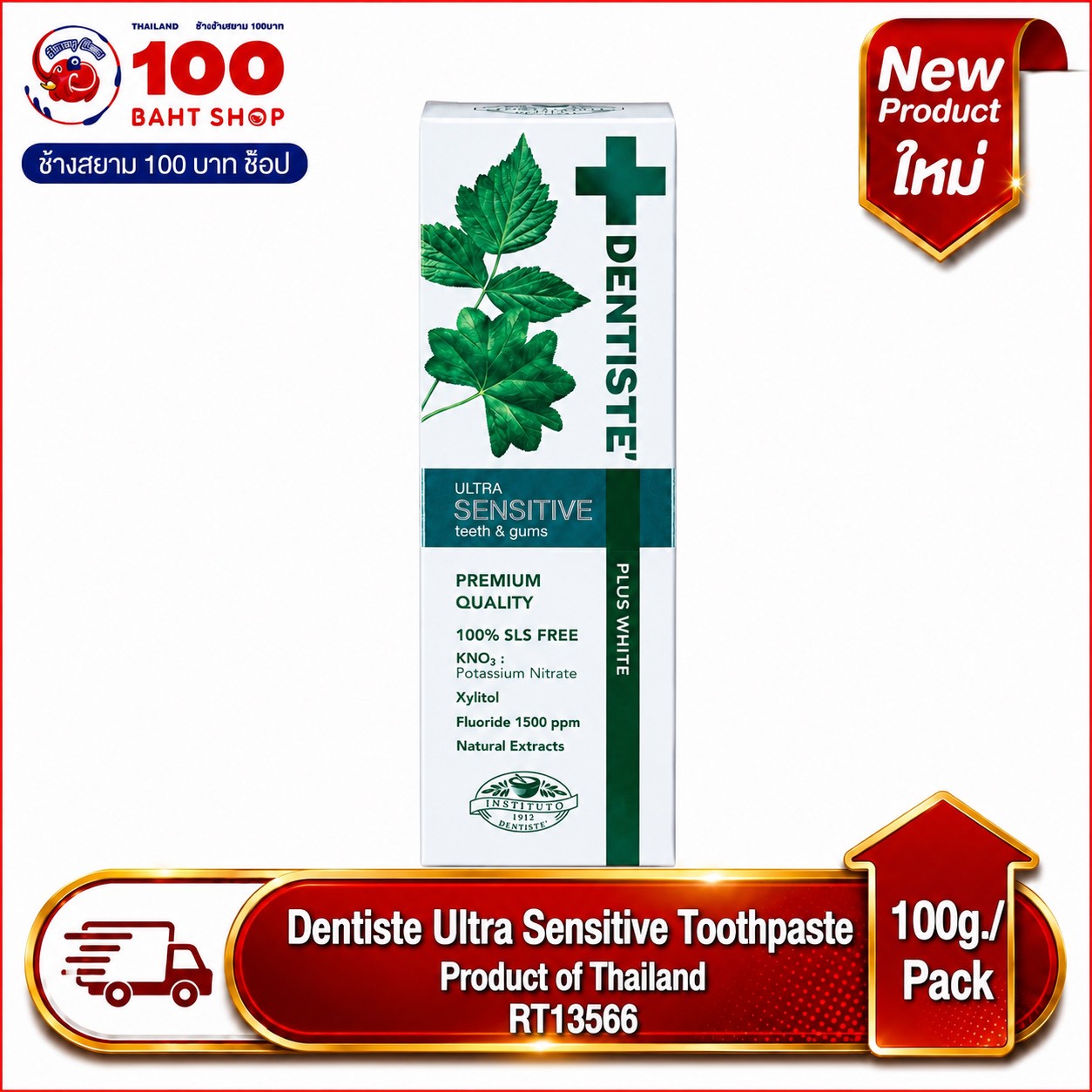 DENTISTE Ultra Sensitive Toothpaste 100g.