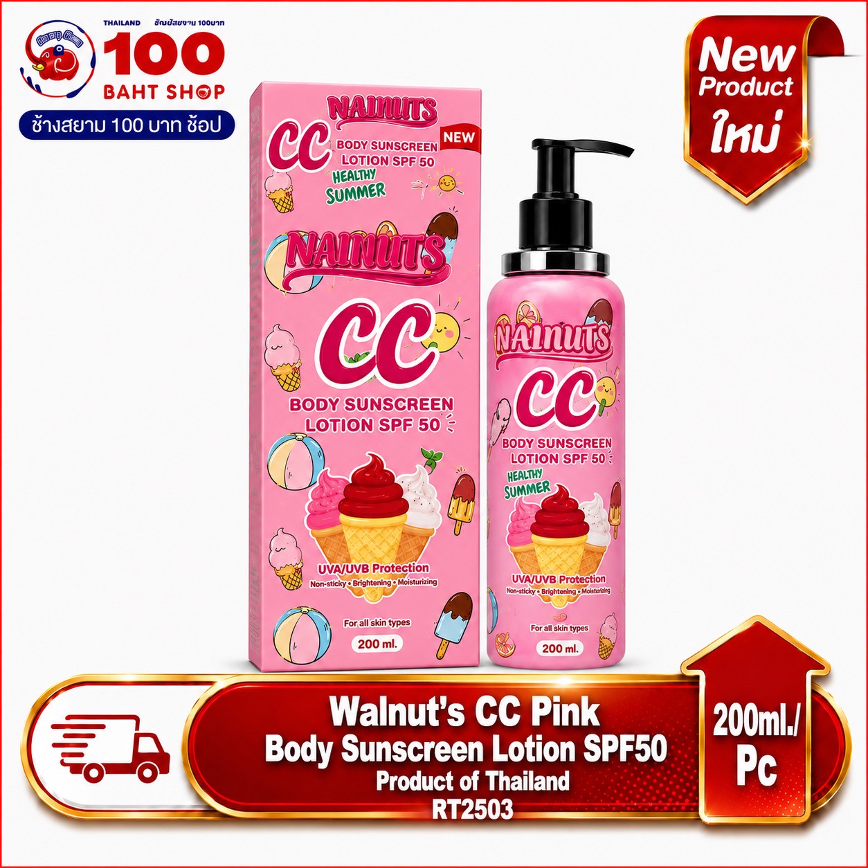 Walnut's CC Pink Body Sunscreen Lotion SPF50 200ml.