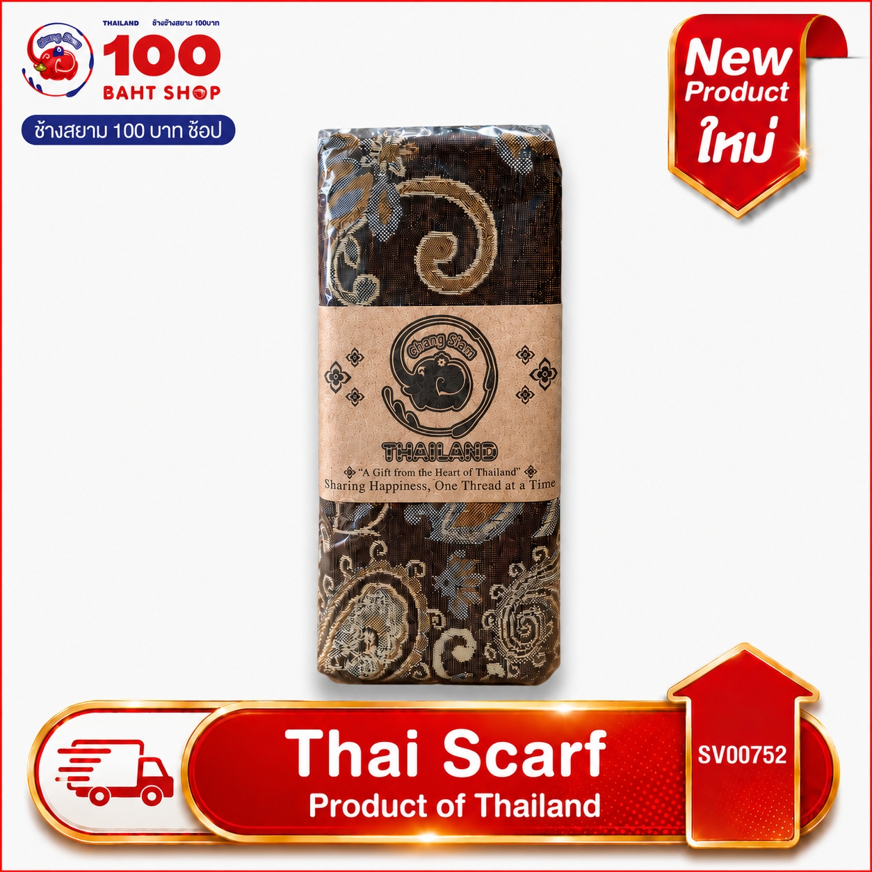 SCARF SAIWEI 68x175 CM. #5214