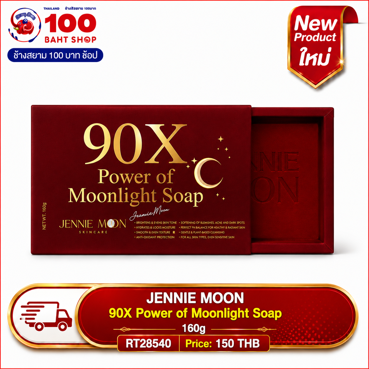 (NA) JENNIE MOON 90X Power of Moonlight Soap 160g.