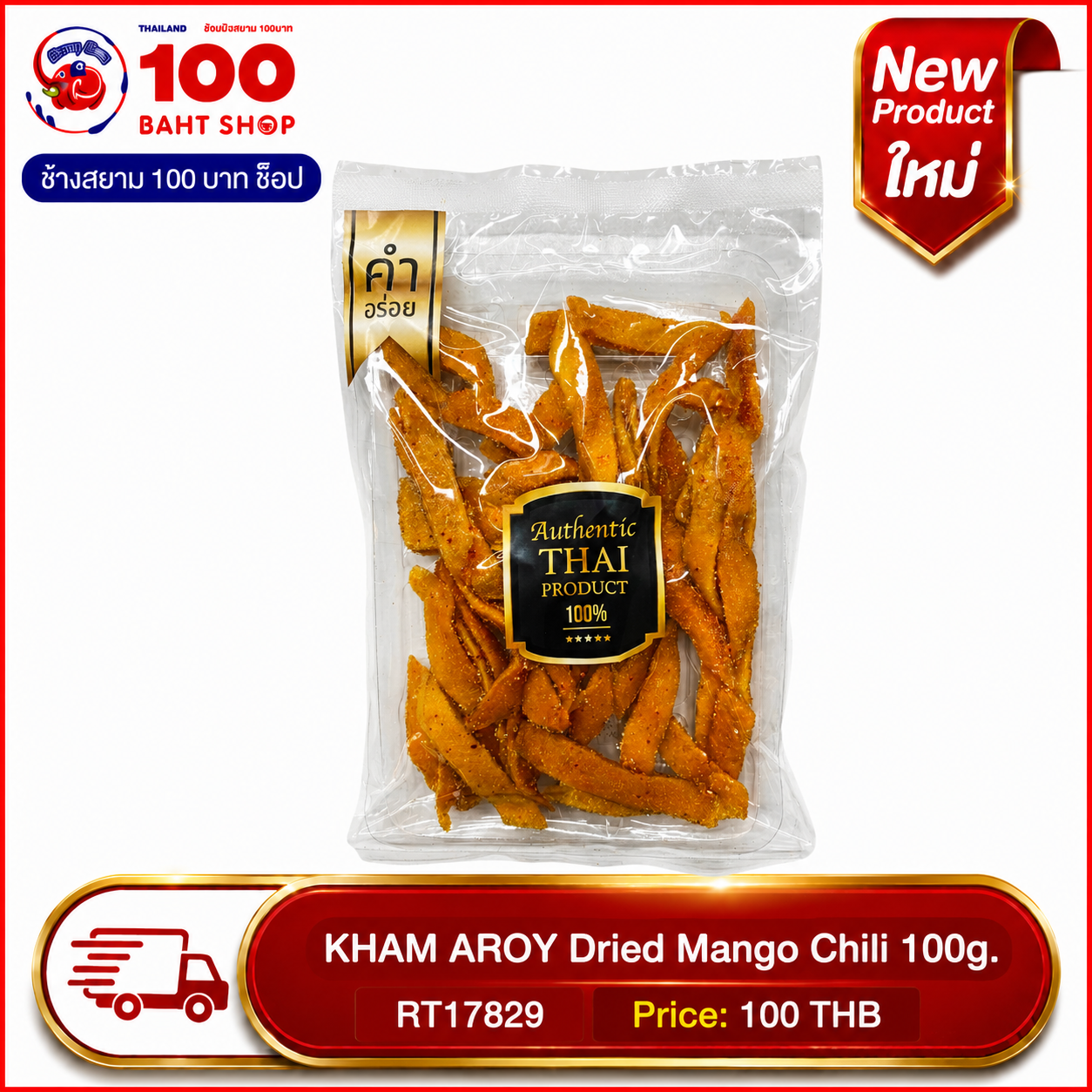 KHAM AROY Dried Mango Chili 100g.