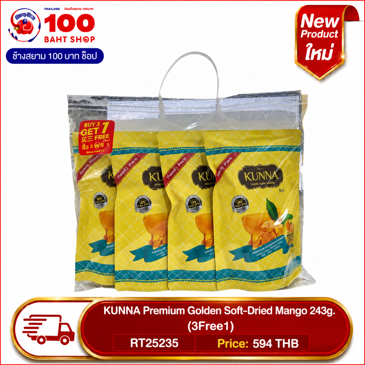 KUNNA Premium Golden Soft-Dried Mango 243g. (3Free1)