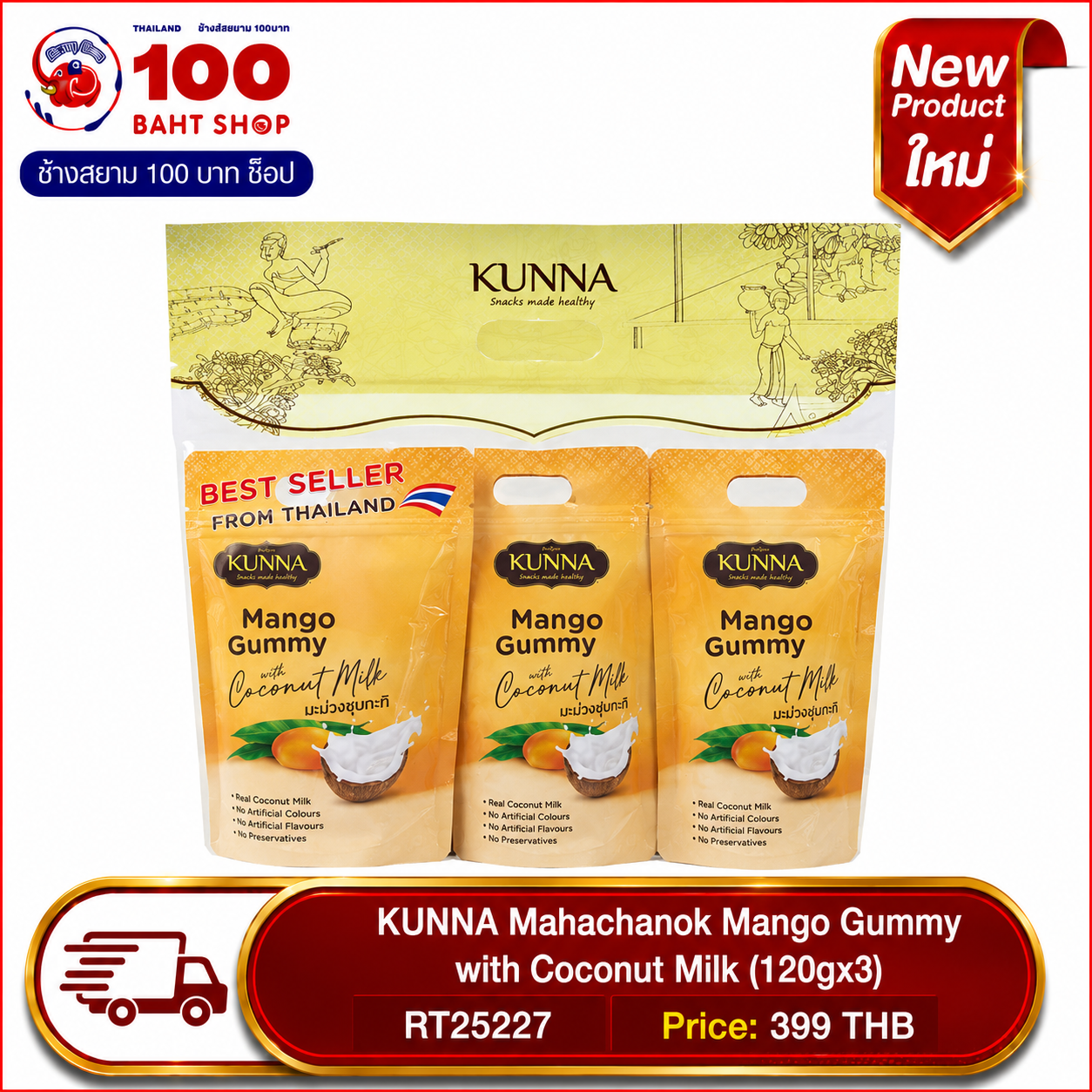 KUNNA Mahachanok Mango Gummy with Coconut Milk (120gx3)