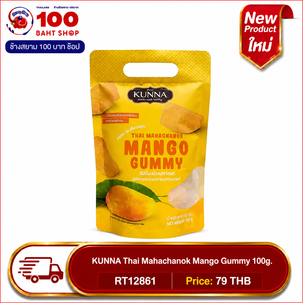 KUNNA Thai Mahachanok Mango Gummy 100g.