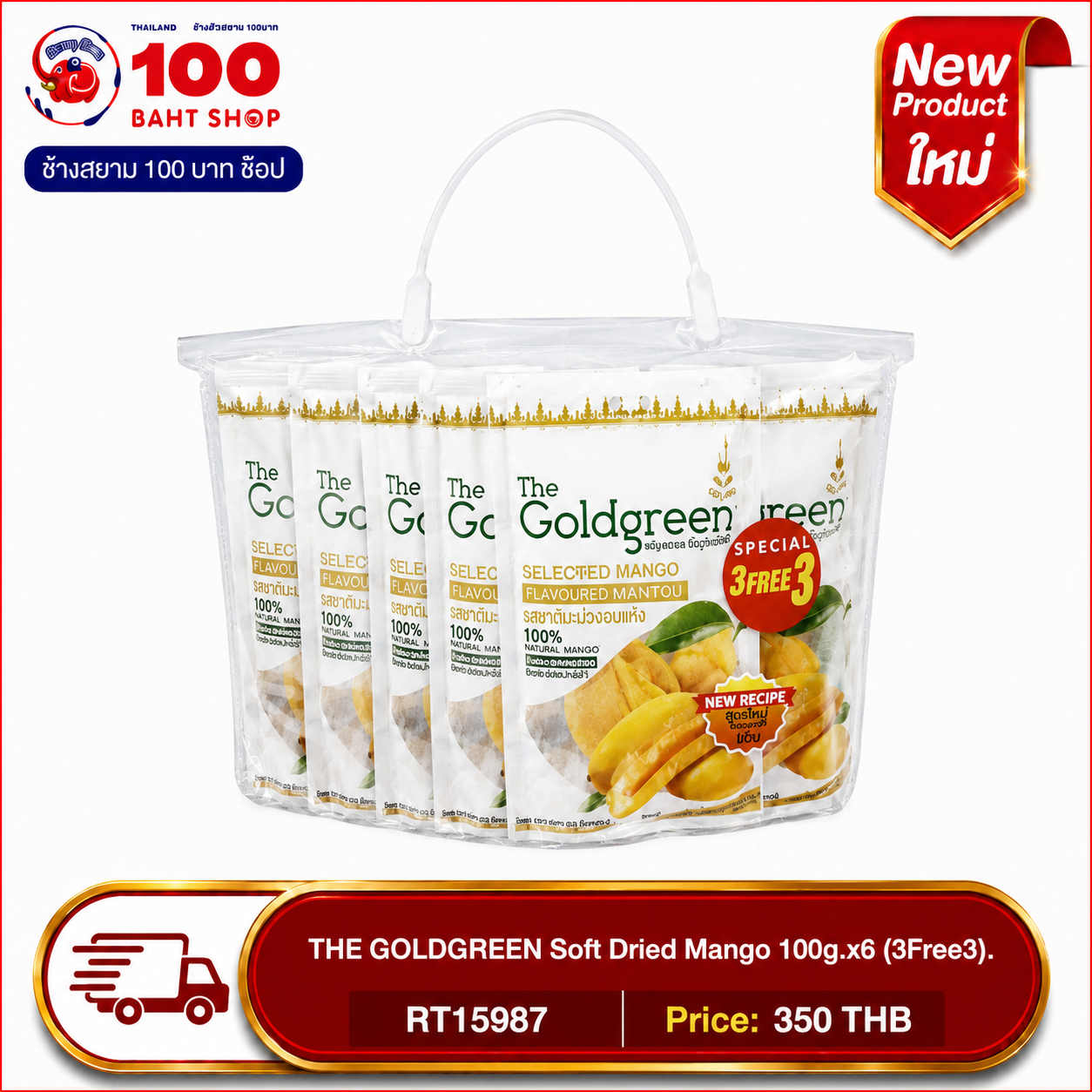(D) THE GOLDGREEN Soft Dried Mango 100g.x6 (3Free3)