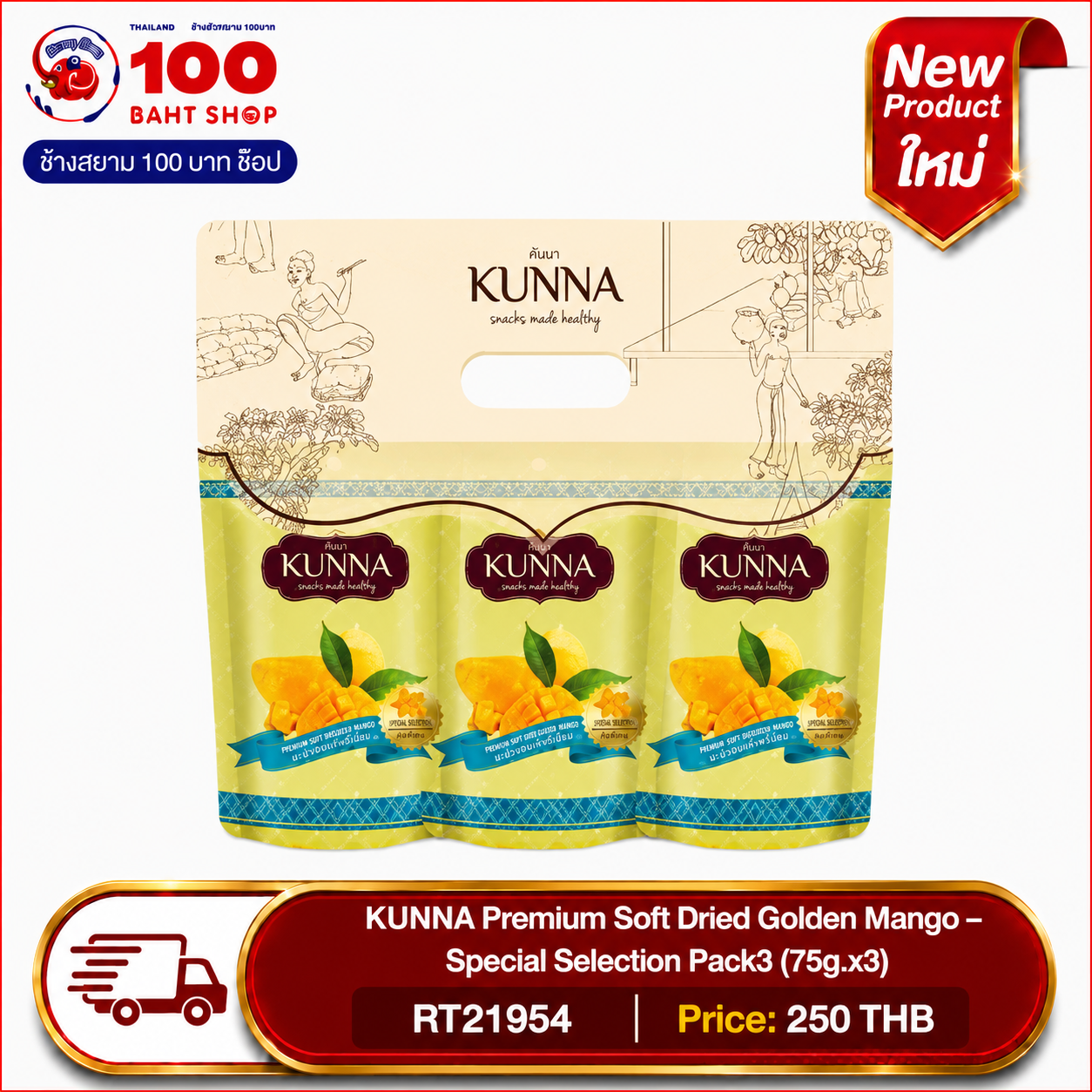 KUNNA Premium Soft Dried Golden Mango – Special Selection Pack3 (75g.x3)