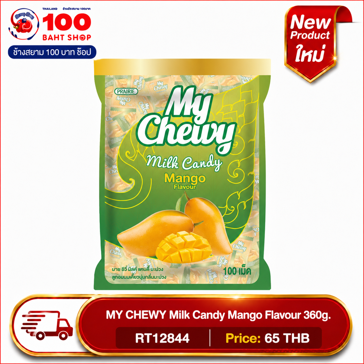 MY CHEWY Milk Candy Mango Flavour 360g.