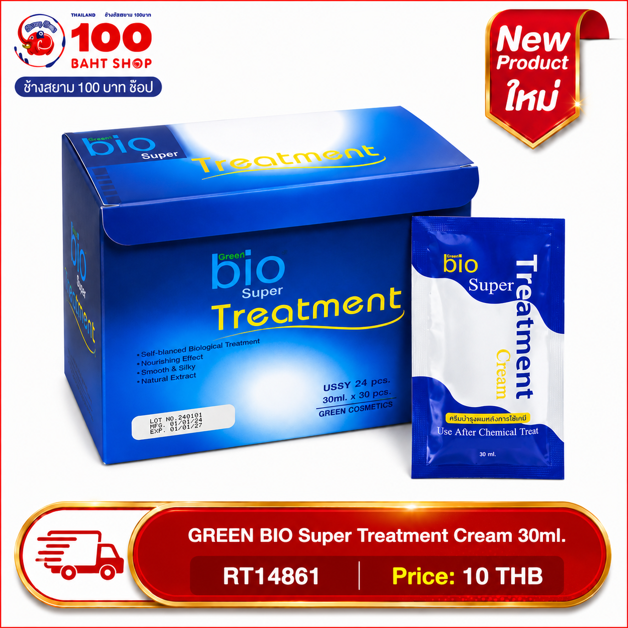 GREEN BIO Super Treatment Cream 30ml.