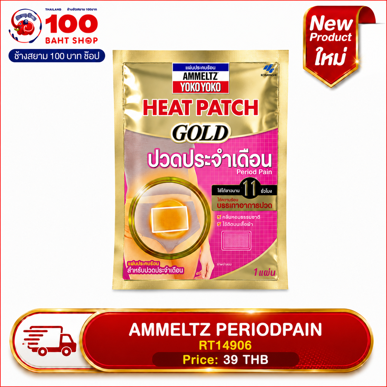 AMMELTZ PERIODPAIN