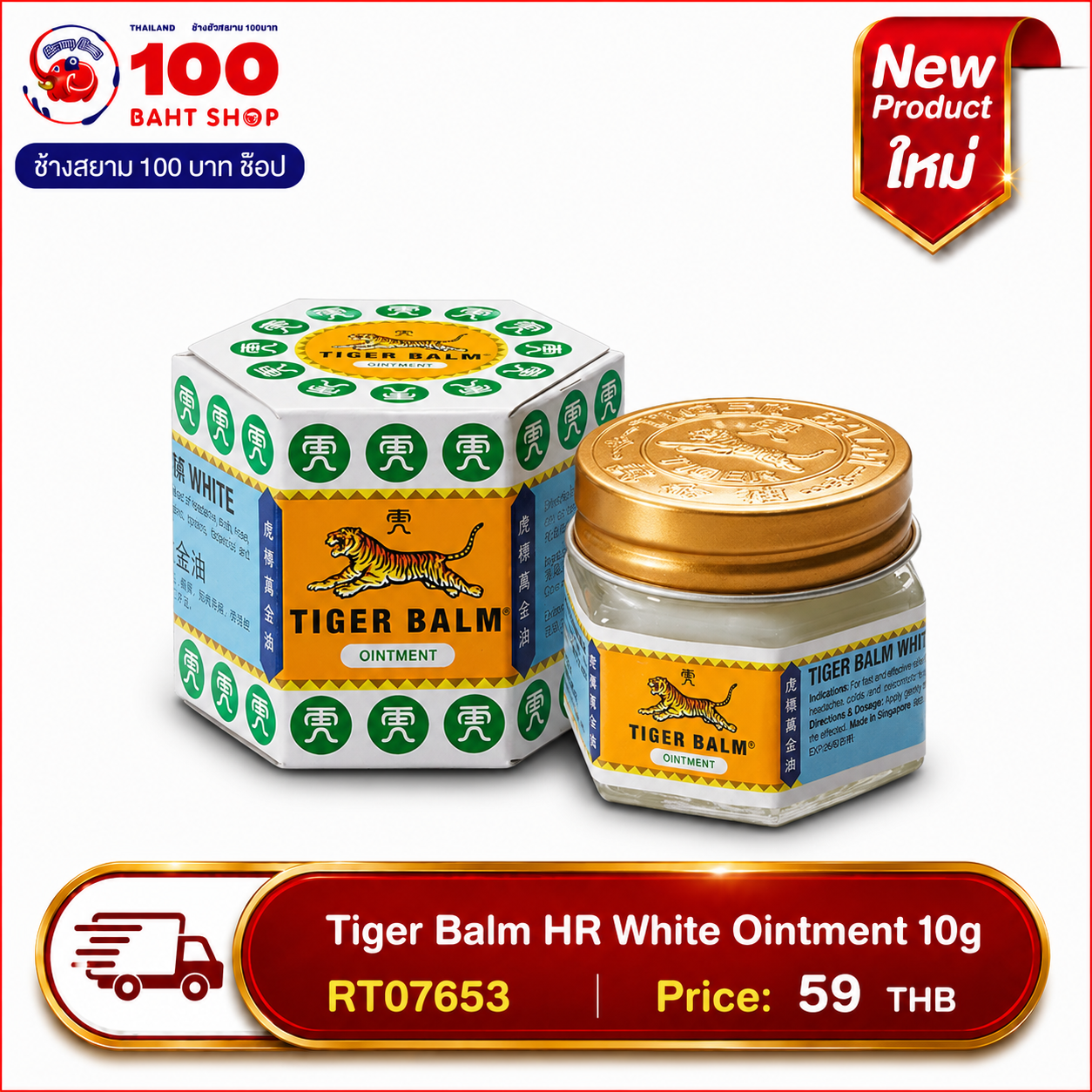 Tiger Balm HR White Ointment 10g