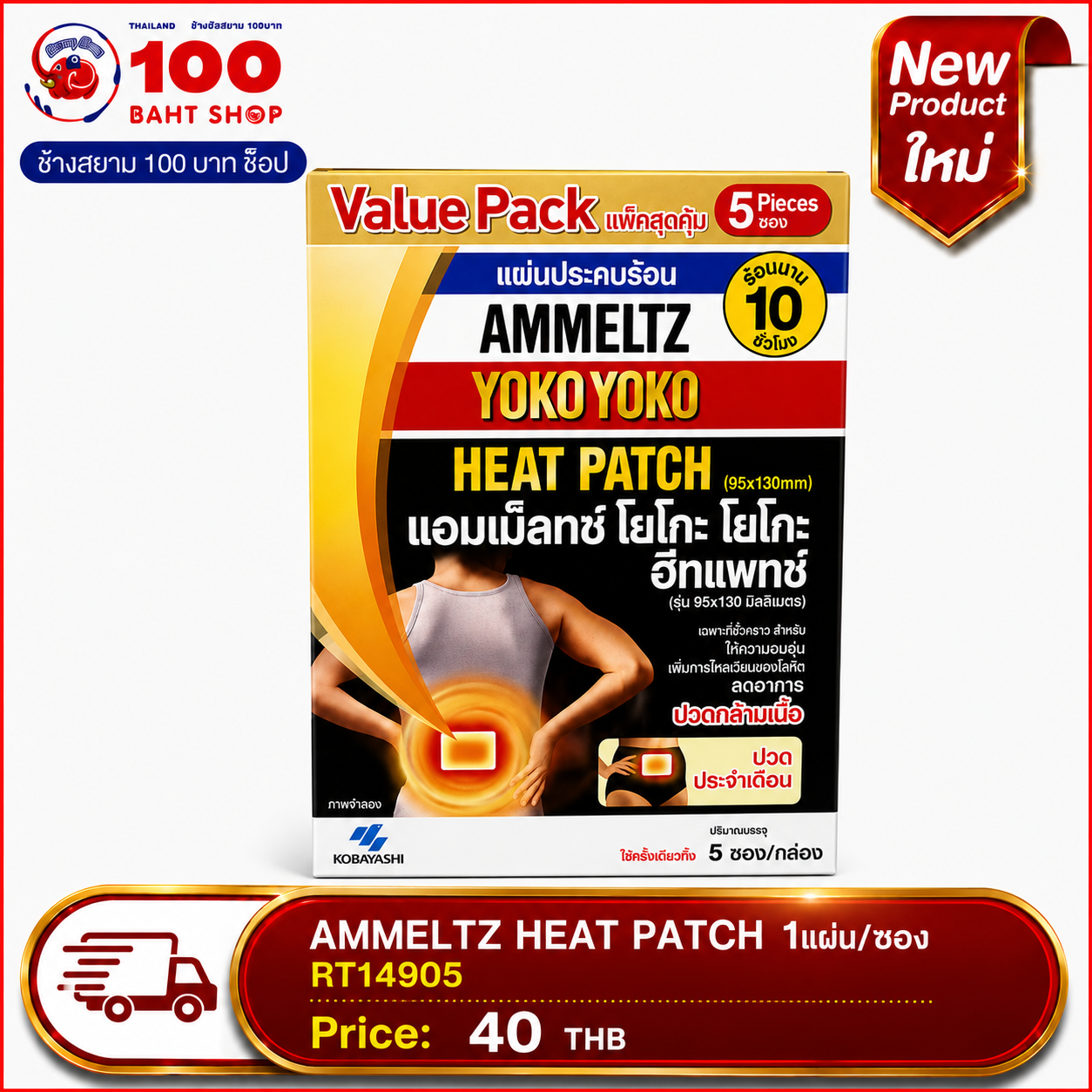 AMMELTZ HE