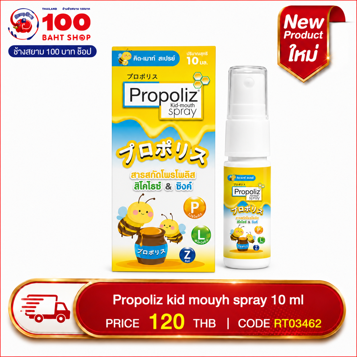 Propoliz Kid Mouth Spray 10 ml