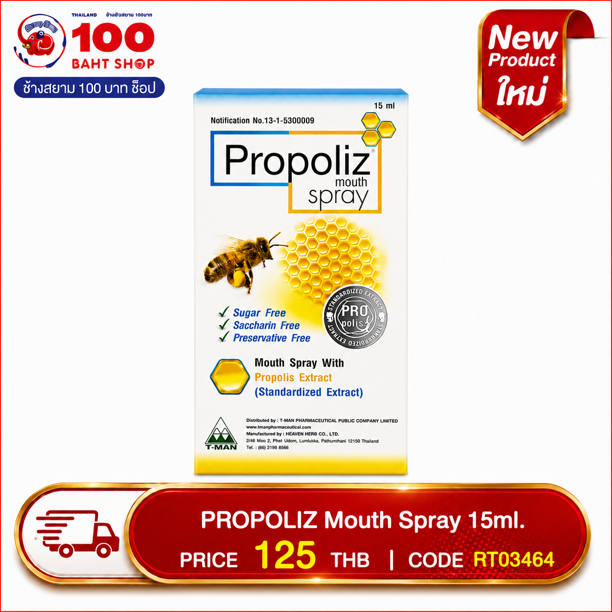 PROPOLIZ Mouth Spray 15ml.
