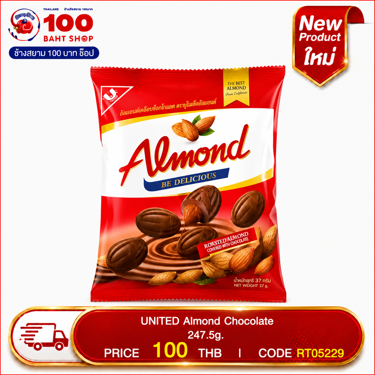 UNITED Almond Chocolate 247.5g.