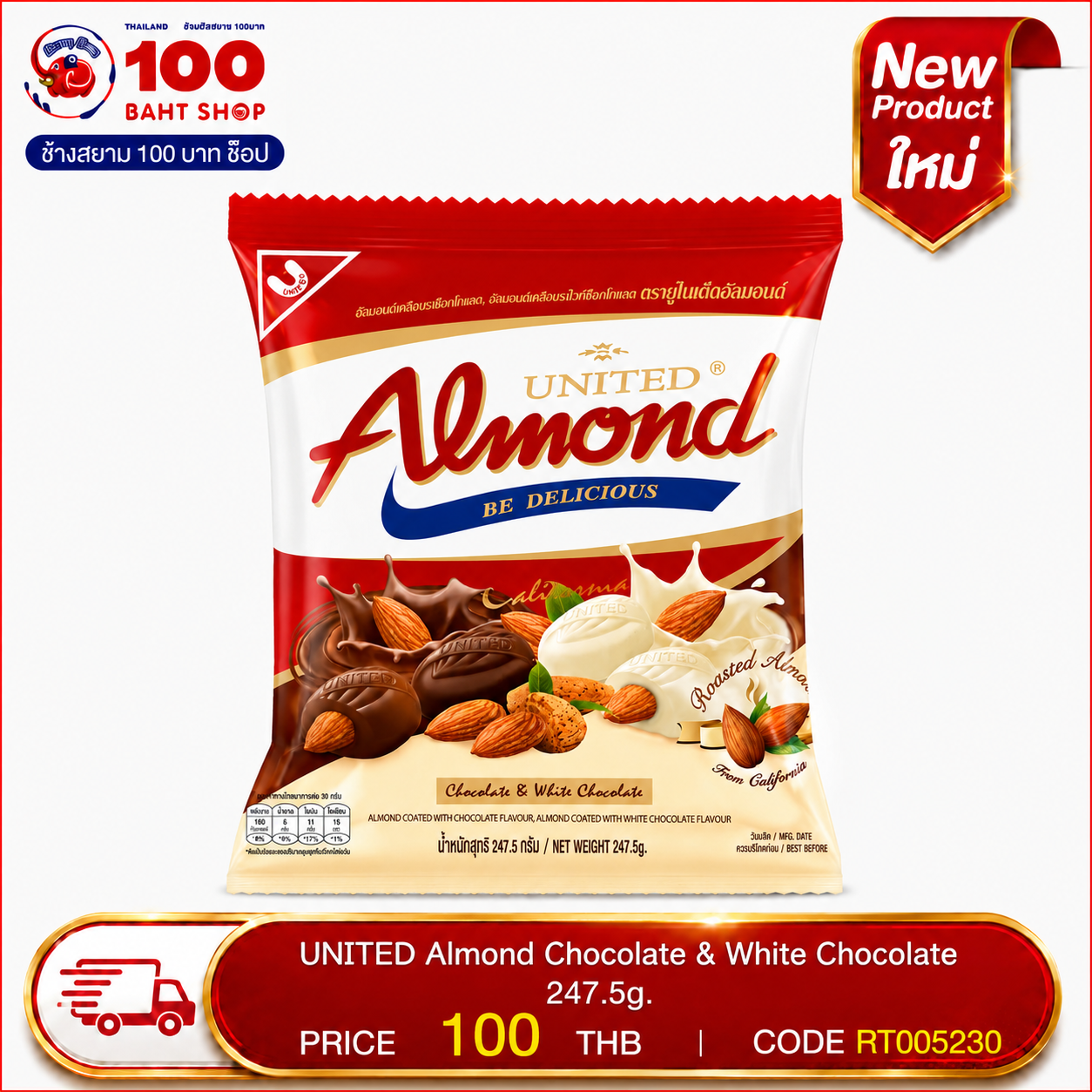 UNITED Almond Chocolate & White Chocolate 247.5g.