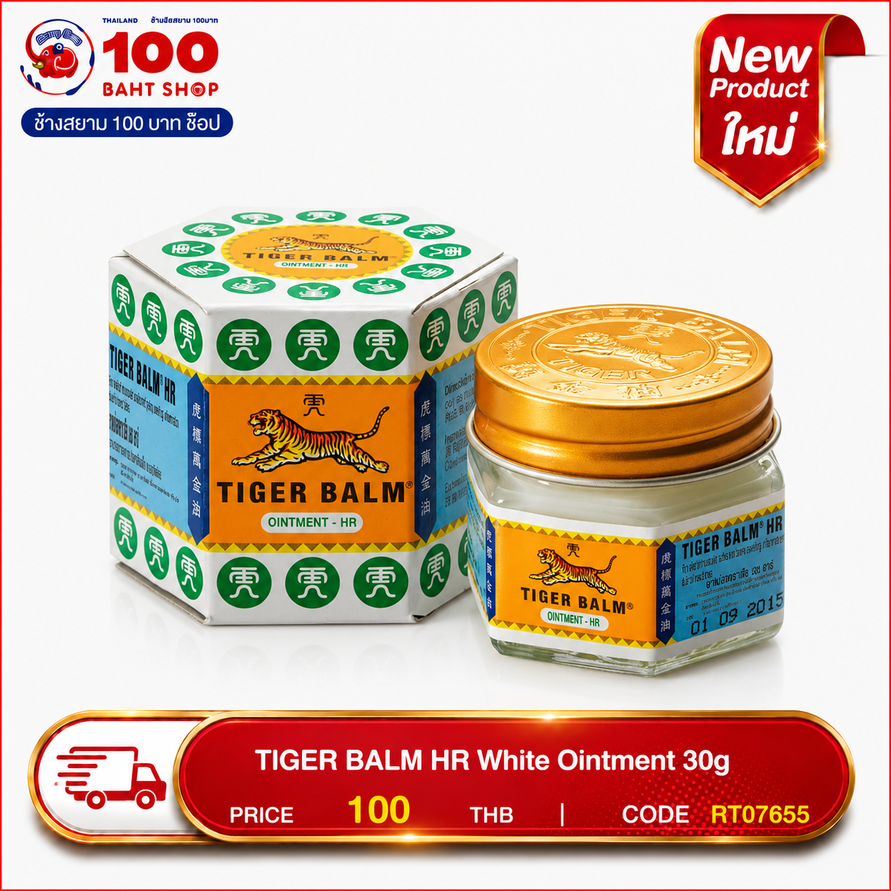 TIGER BALM HR White Ointment 30g