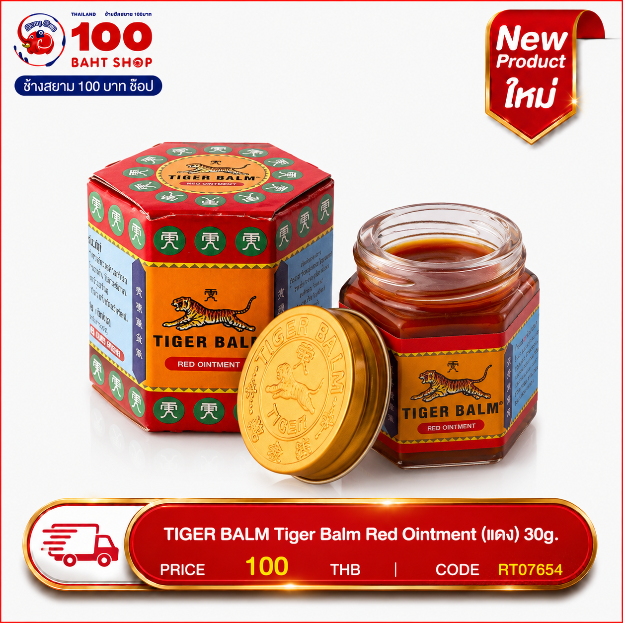 TIGER BALM Tiger Balm Red Ointment (แดง) 30g.
