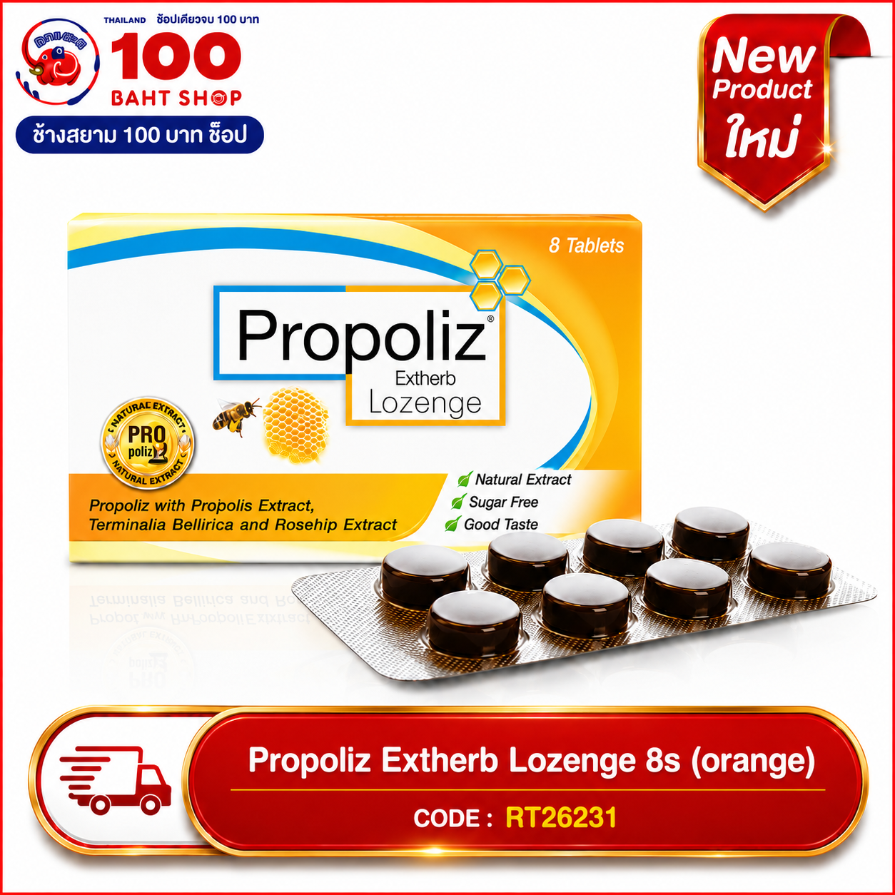 Propoliz Extherb Lozenge 8s (orange)
