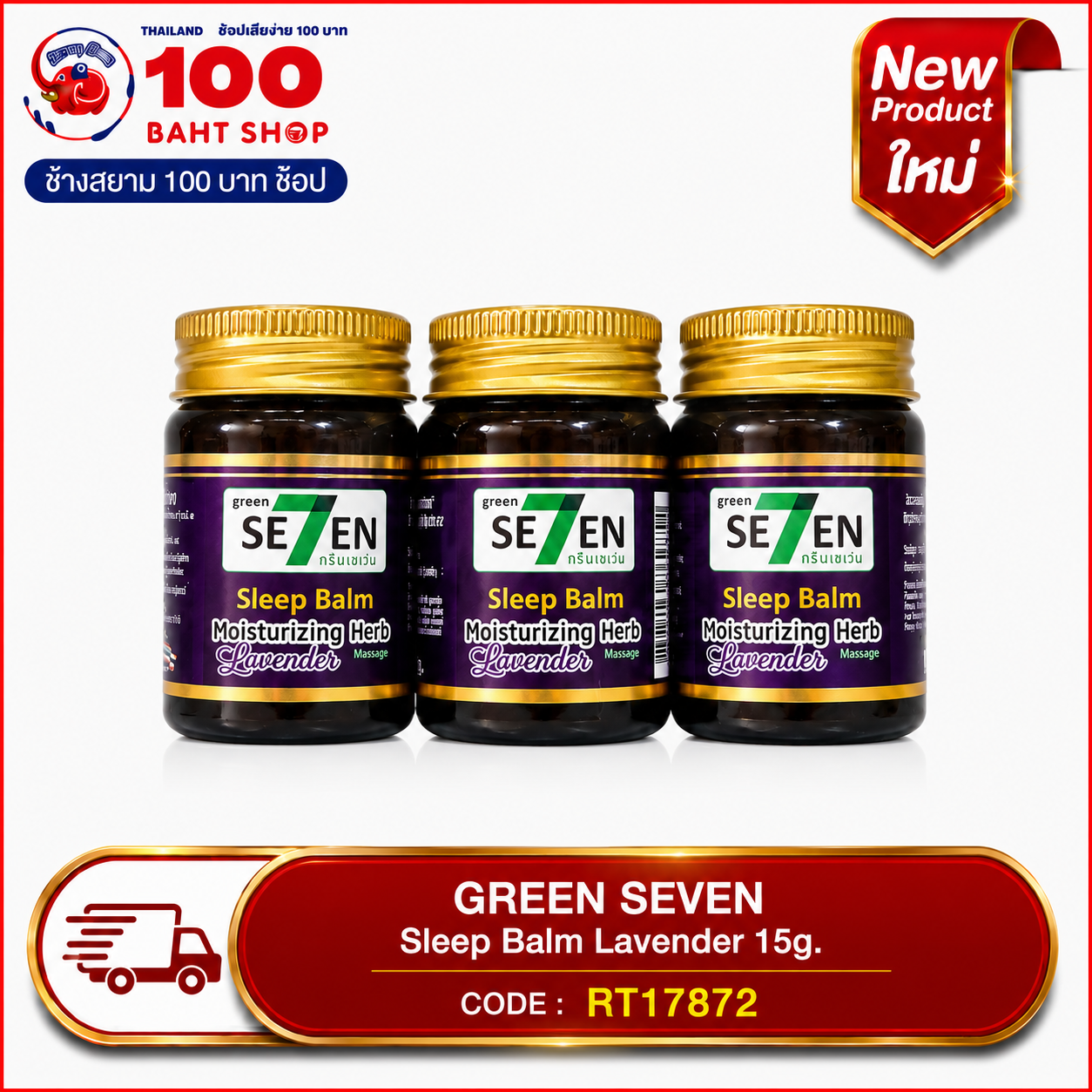 GREEN SEVEN Sleep Balm Lavender 15g.