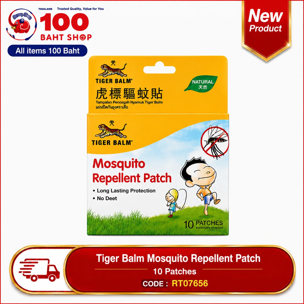 Tiger Balm Mosquito RePellent Patch กล่อง/10แผง