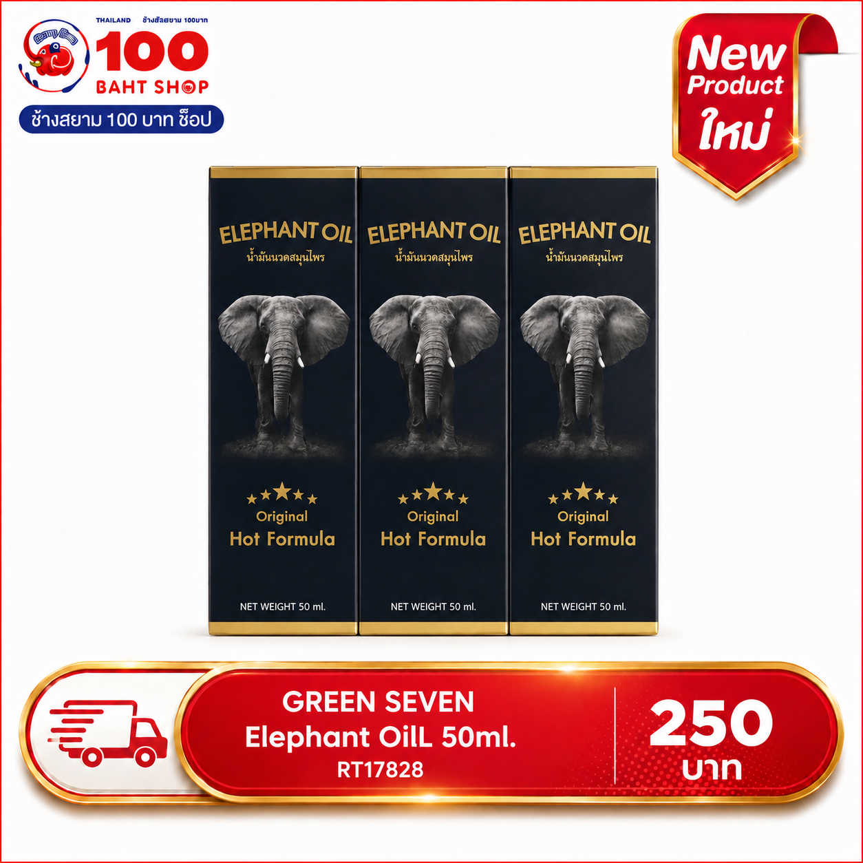 GREEN SEVEN Elephant OilL 50ml.