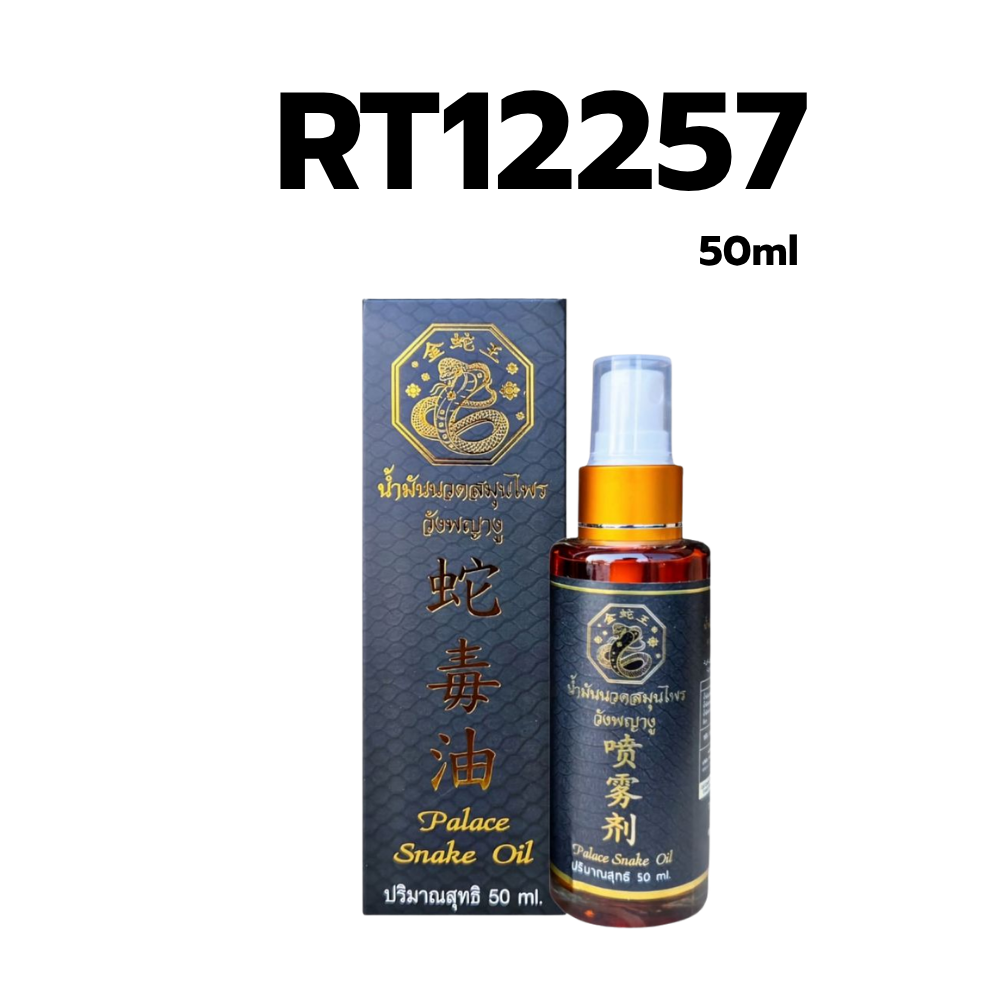 GREEN SEVEN Palace Snake Oil 50ml.