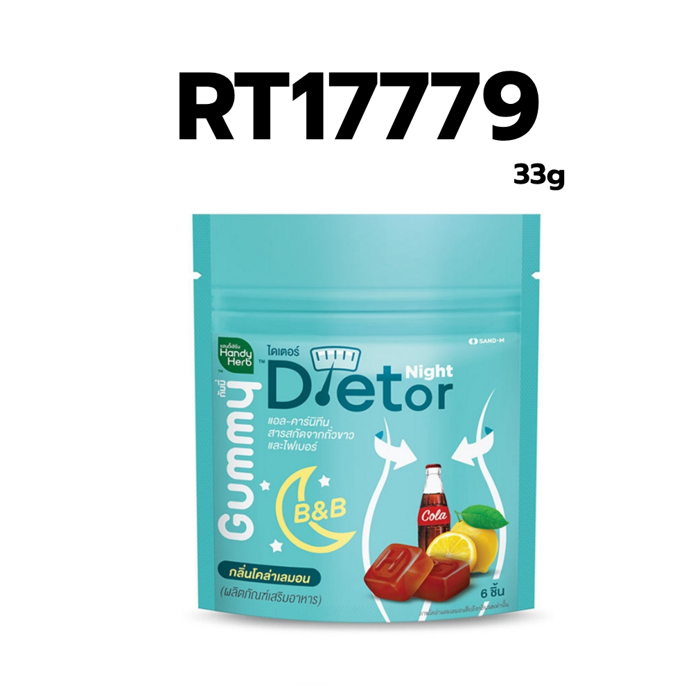 (D)Handy Herb Dietor Night Gummy 33g.