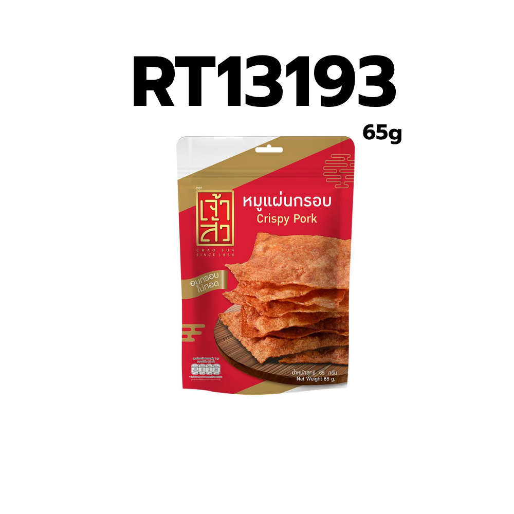 เจ้าสัว หมูแผ่นกรอบ 65กรัม