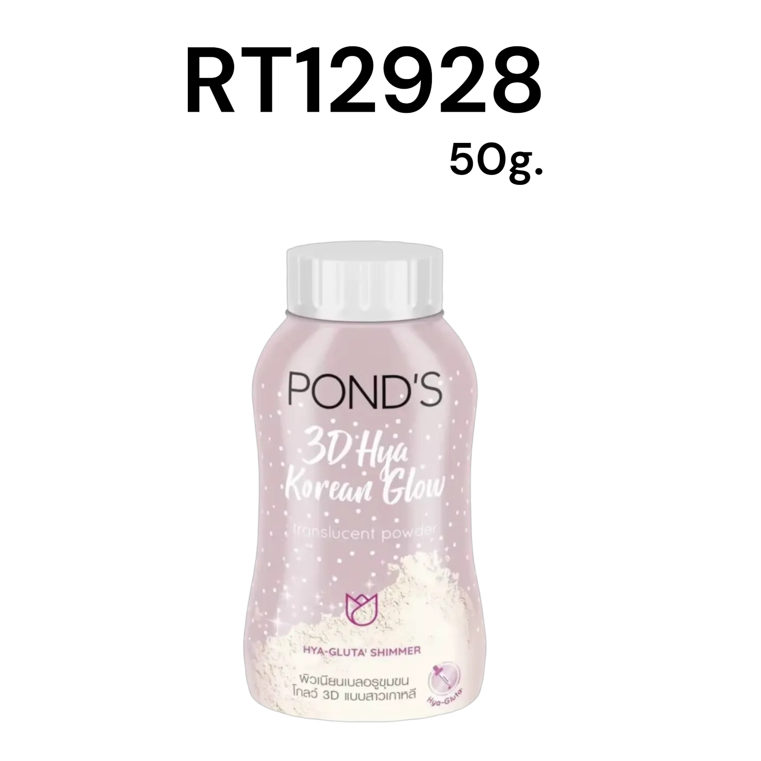 PONDS แป้งฝุ่น 3D HYA Korean Glow 50กรัม