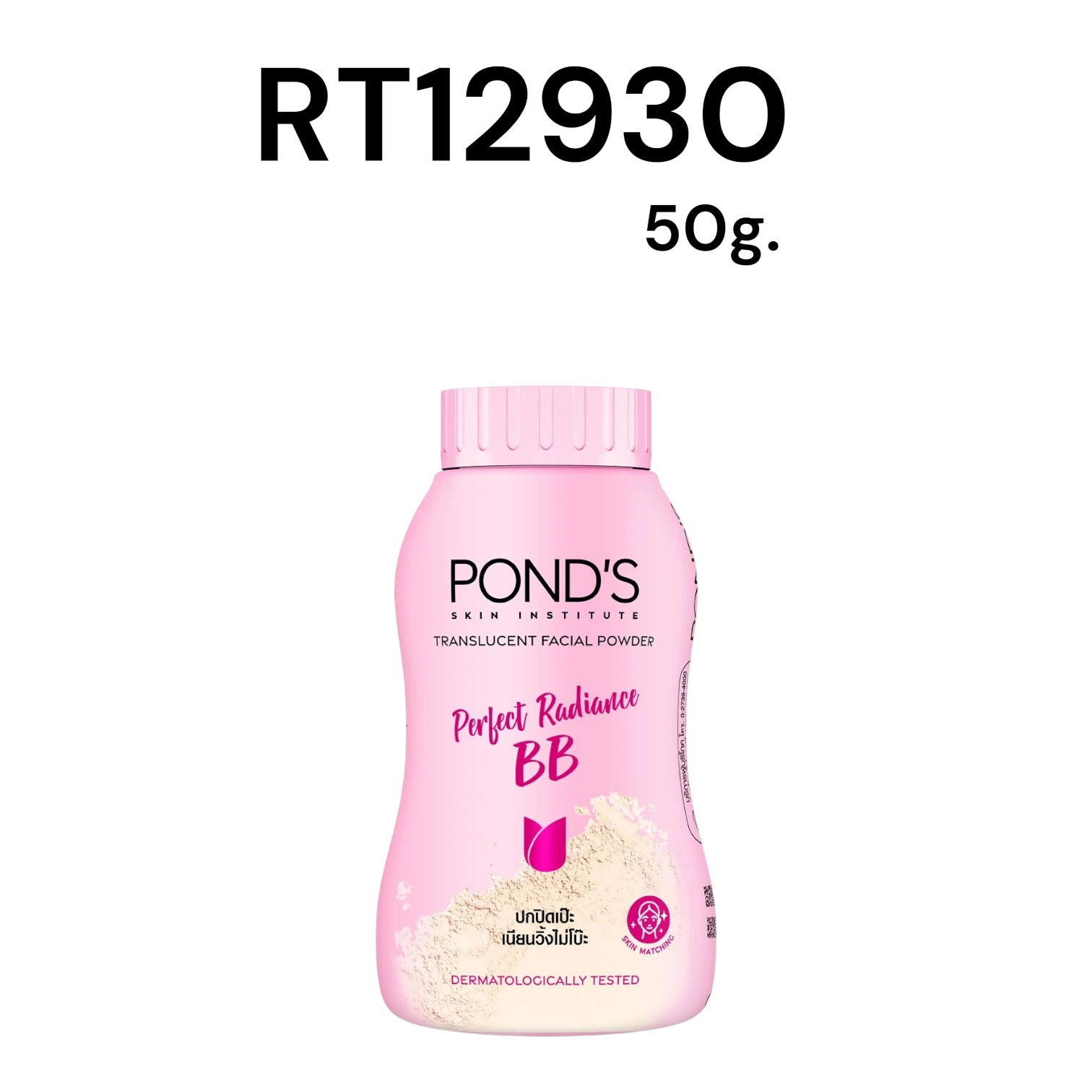 PONDS แป้งฝุ่น Perfect Radiance BB 50กรัม