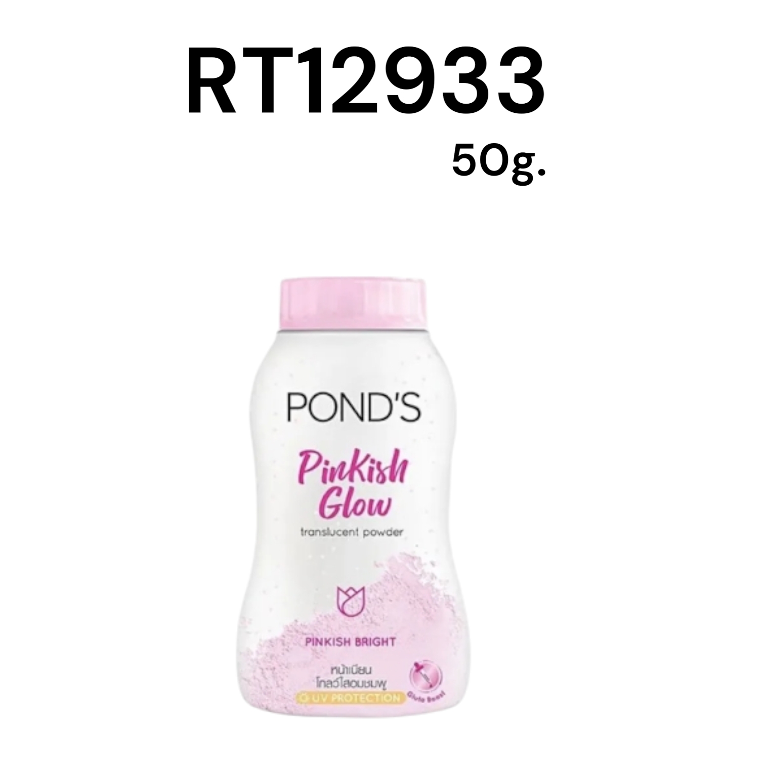 PONDS แป้งฝุ่น Pinkish Glow 50กรัม