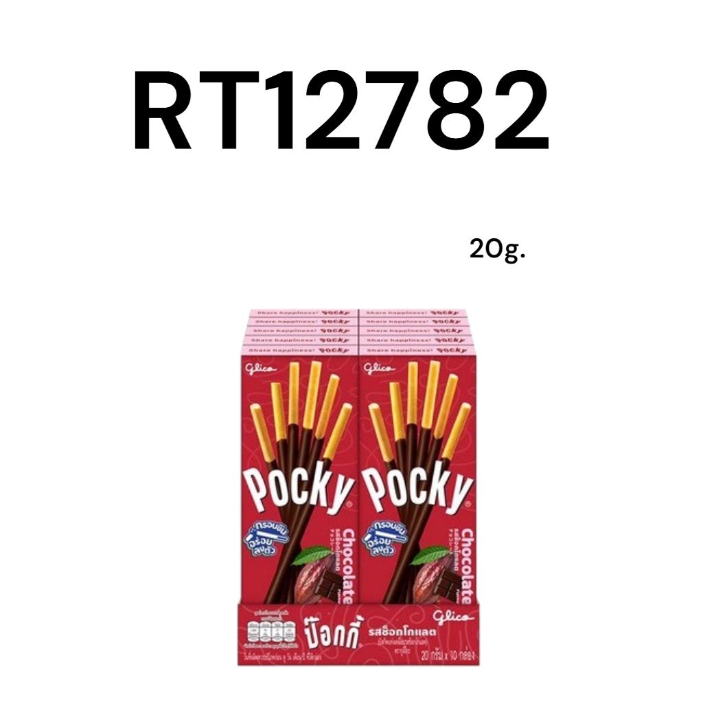 POCKY Biscuit Stick 20g.#Chocolate